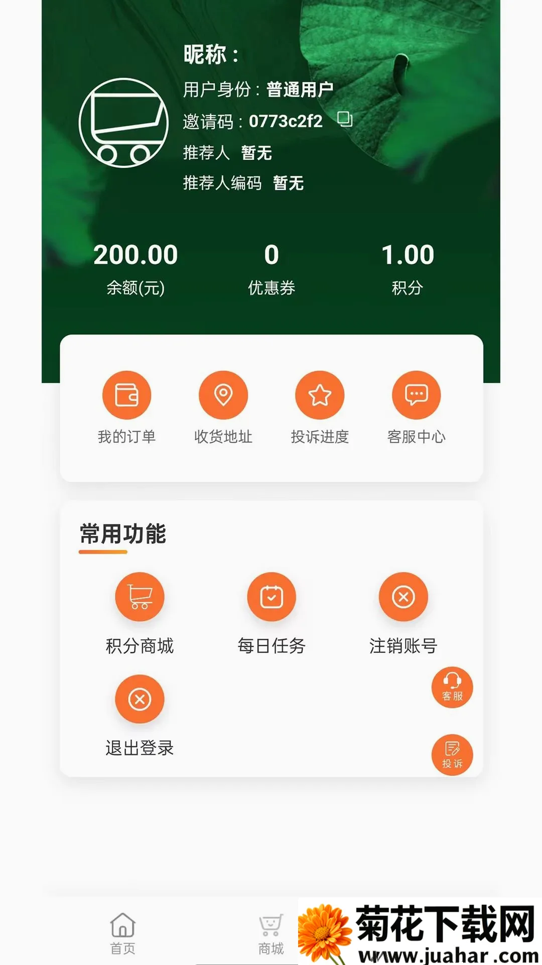岁岁乐(会员服务应用) 岁岁乐(会员服务应用)