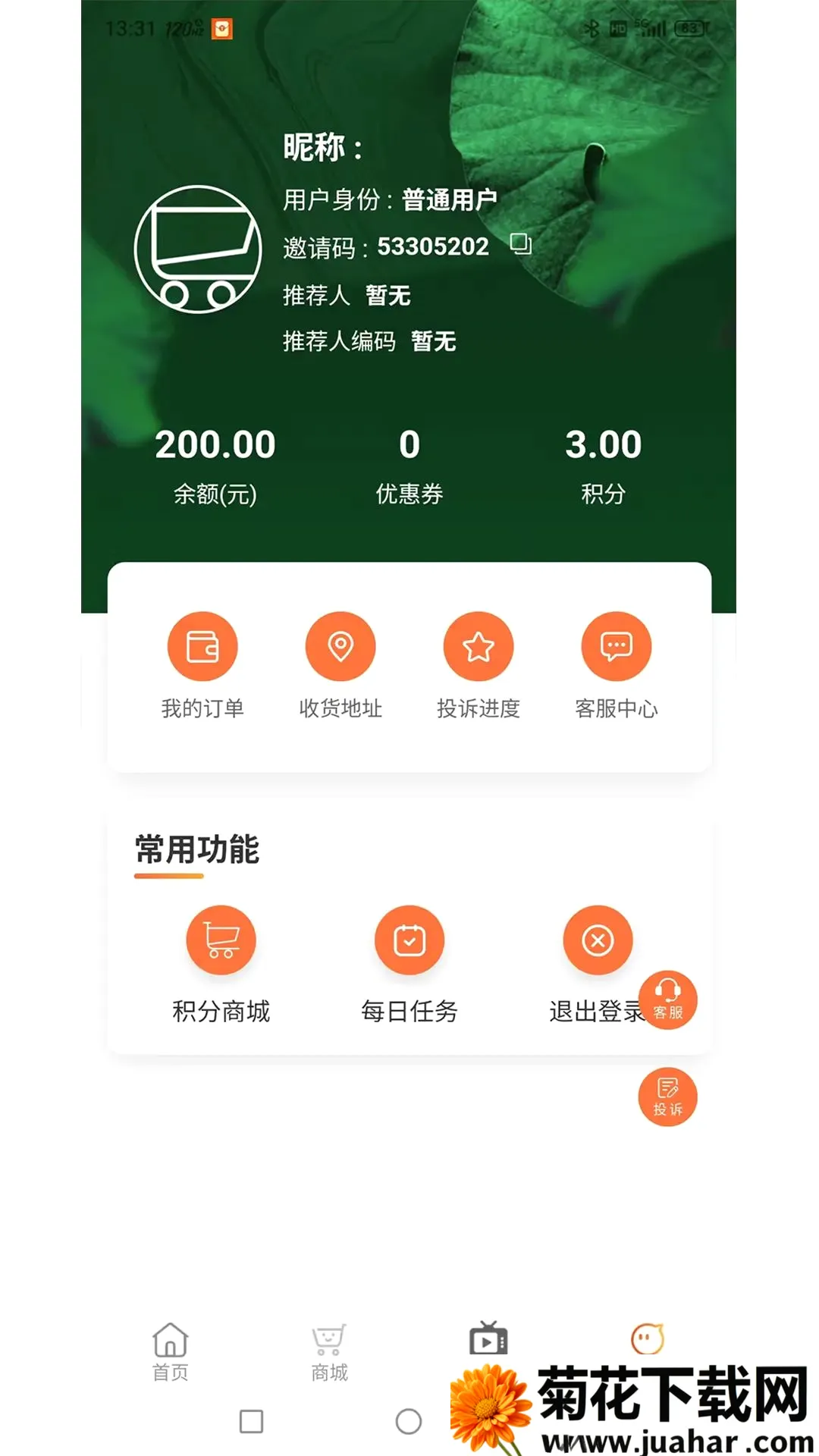 ������(��Ա����Ӧ��)v1.0.2 �ٷ�����