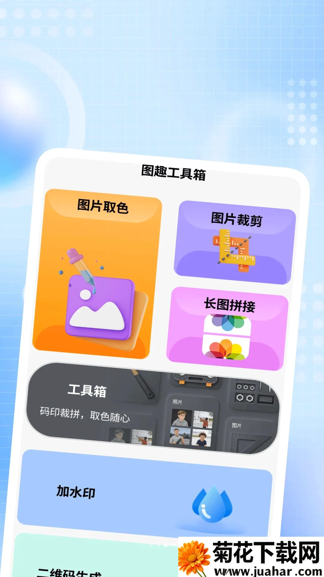 ����ҹ˽��������׿���ֻ���v1.0.2 ��׿��