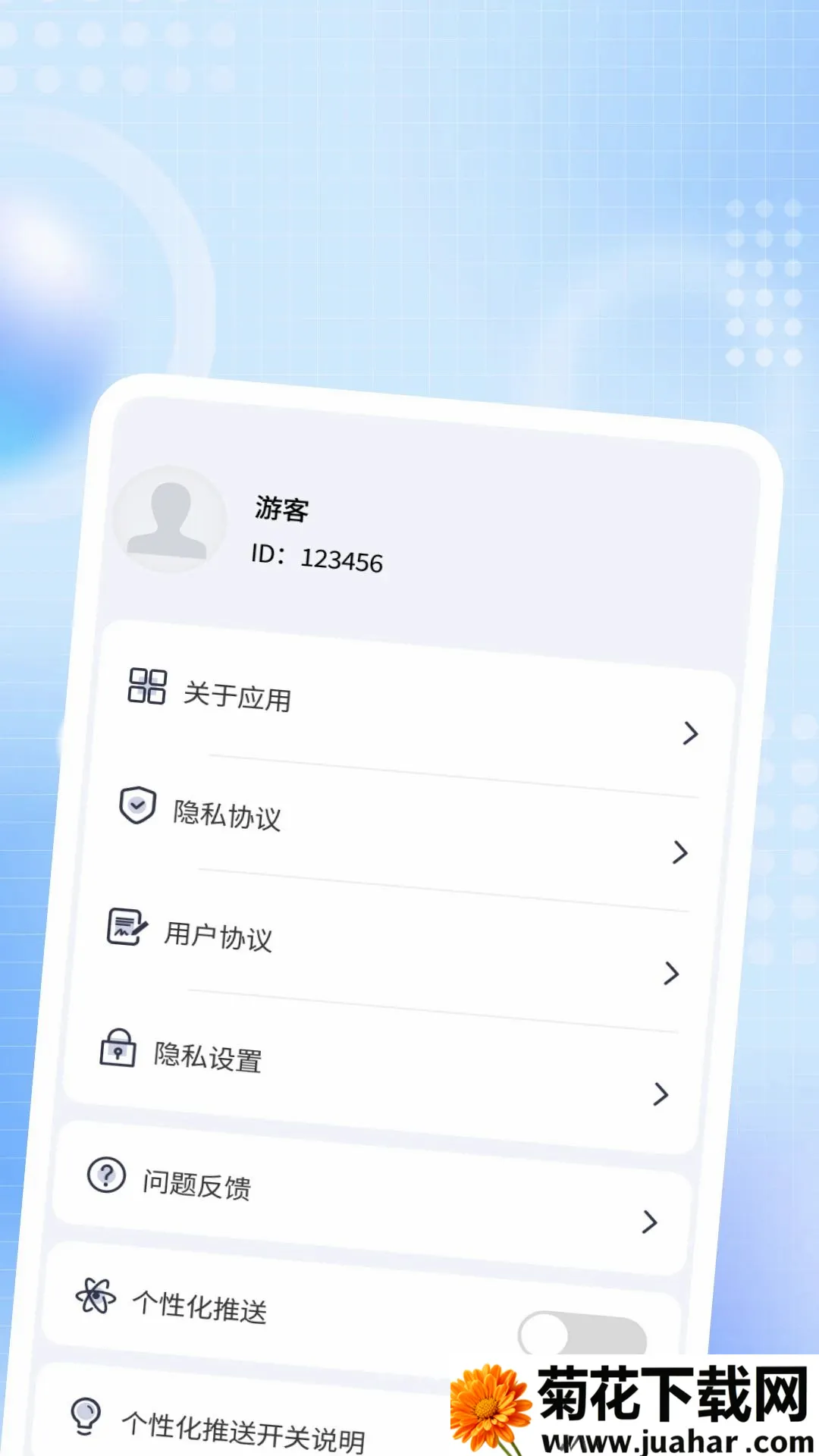 ����ҹ˽��������׿���ֻ���v1.0.2 ��׿��