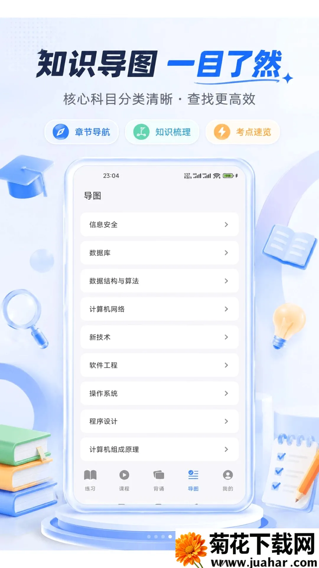 ���ϳɹ�(����ˢ�⹤��)v1.6.2 �ٷ�����