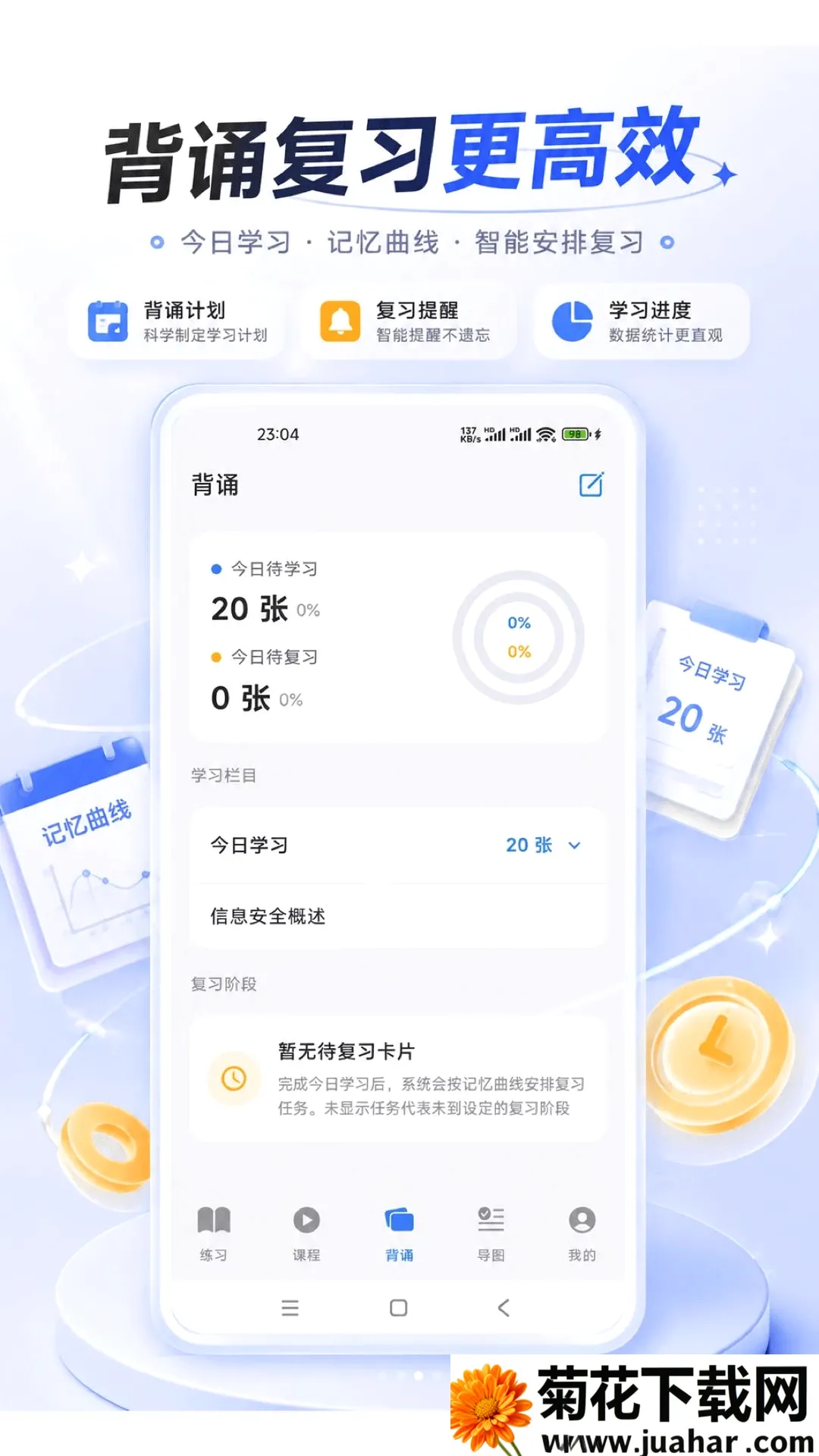 ���ϳɹ�(����ˢ�⹤��)v1.6.2 �ٷ�����