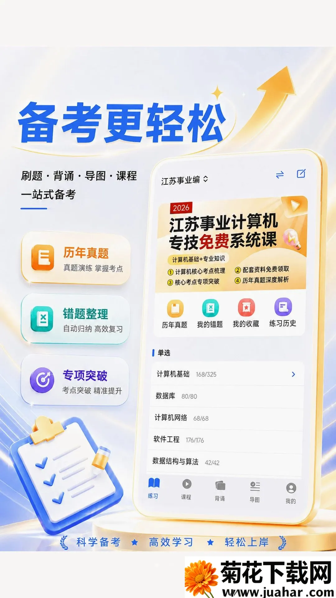 ���ϳɹ�(����ˢ�⹤��)v1.6.2 �ٷ�����