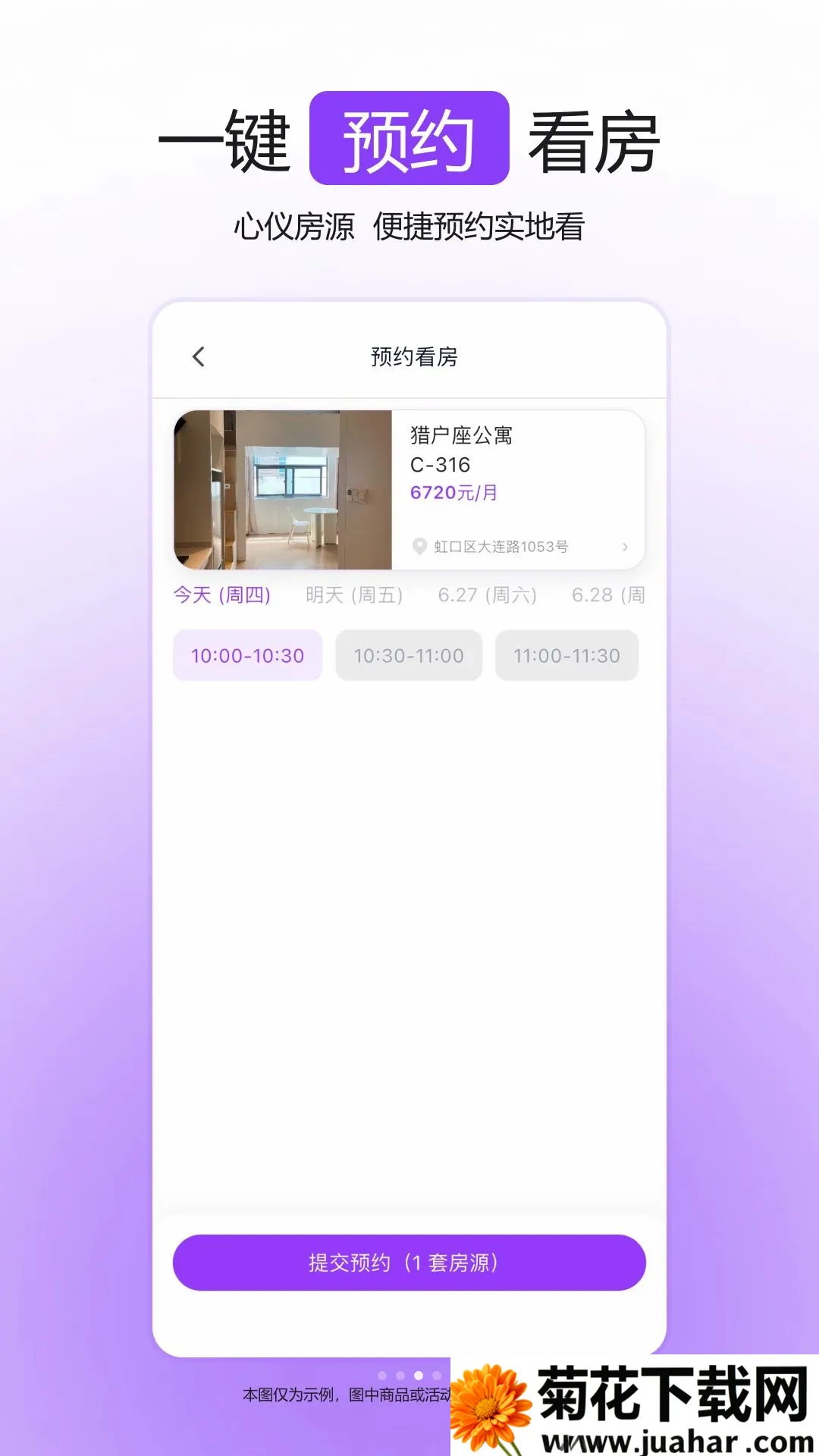 �����ⷿ�����ֻ���v0.2.13 ��׿��