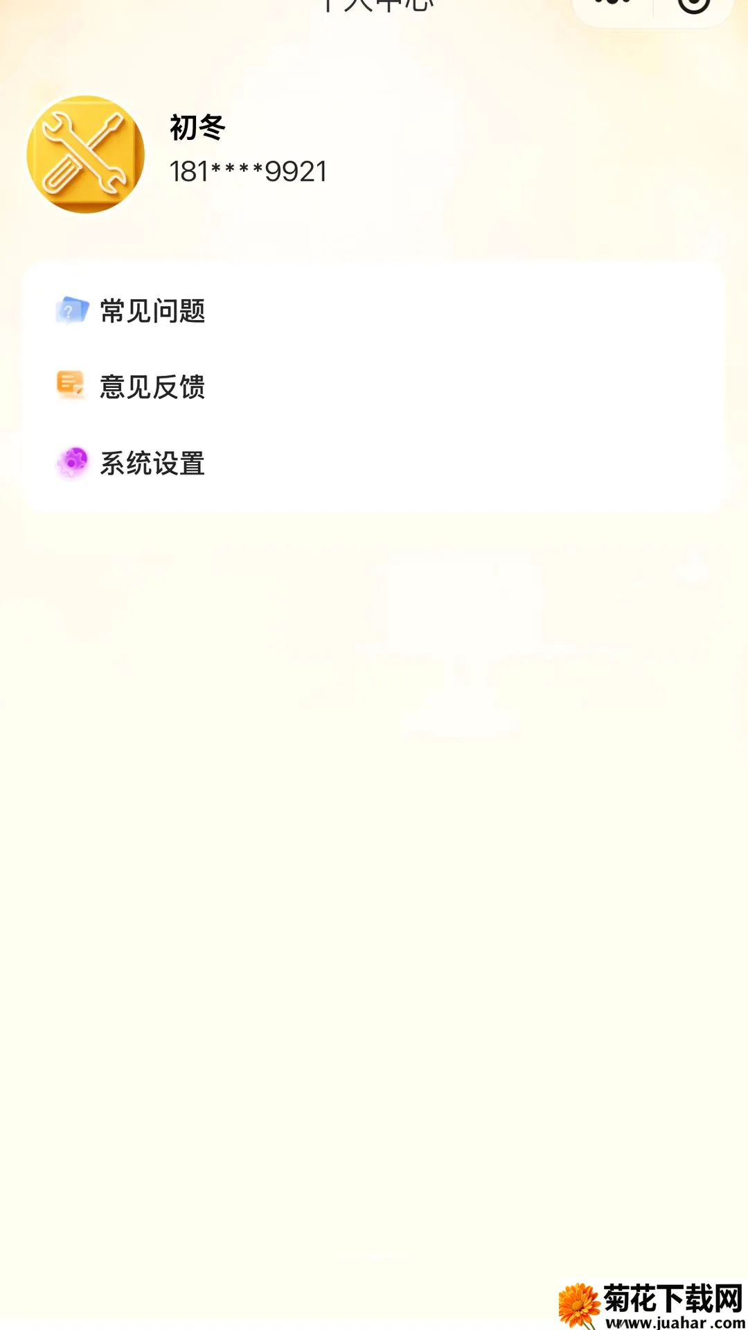 ��ϴ��ͥ����ƽ̨����ʦ�������ֻ���v1.0.1 �ֻ���