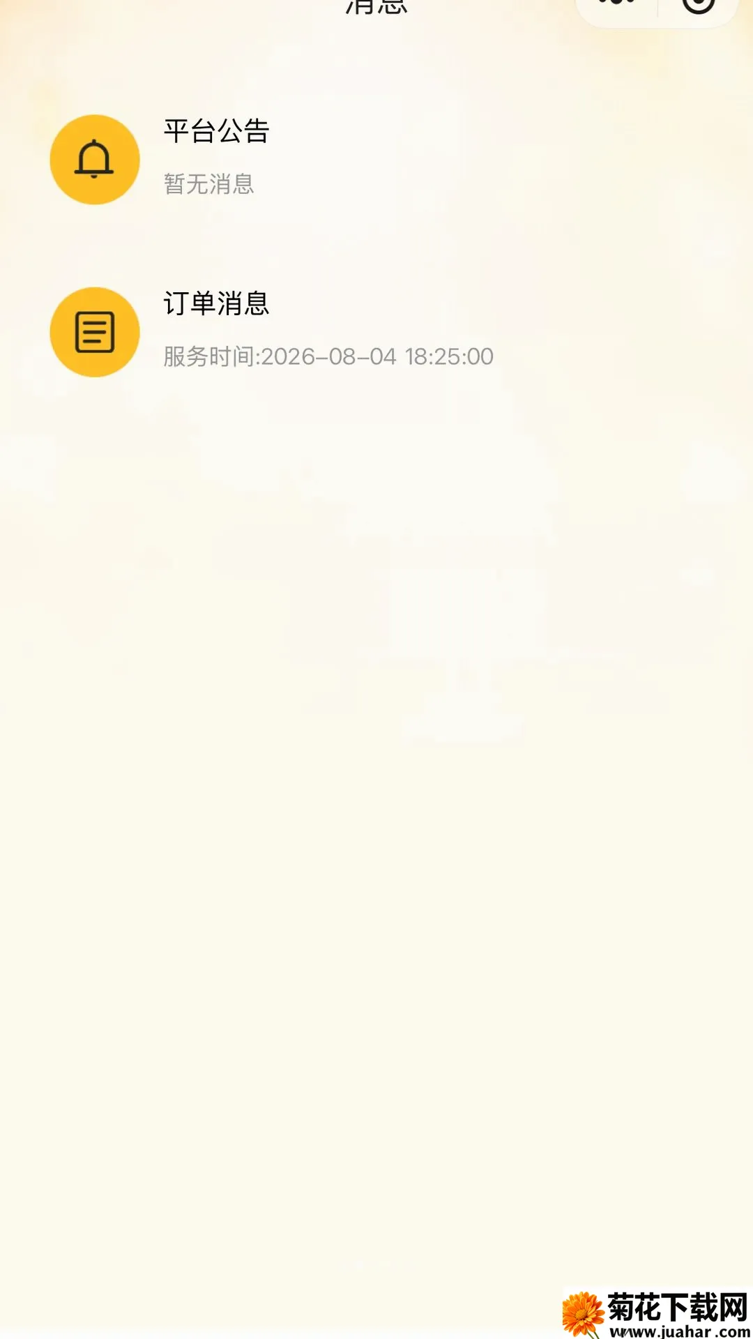 ��ϴ��ͥ����ƽ̨����ʦ�������ֻ���v1.0.1 �ֻ���