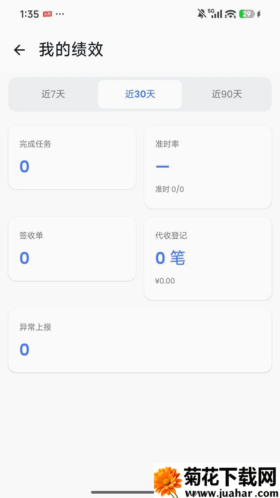 ��������2026�ٷ�����v1.0.0 �ֻ���