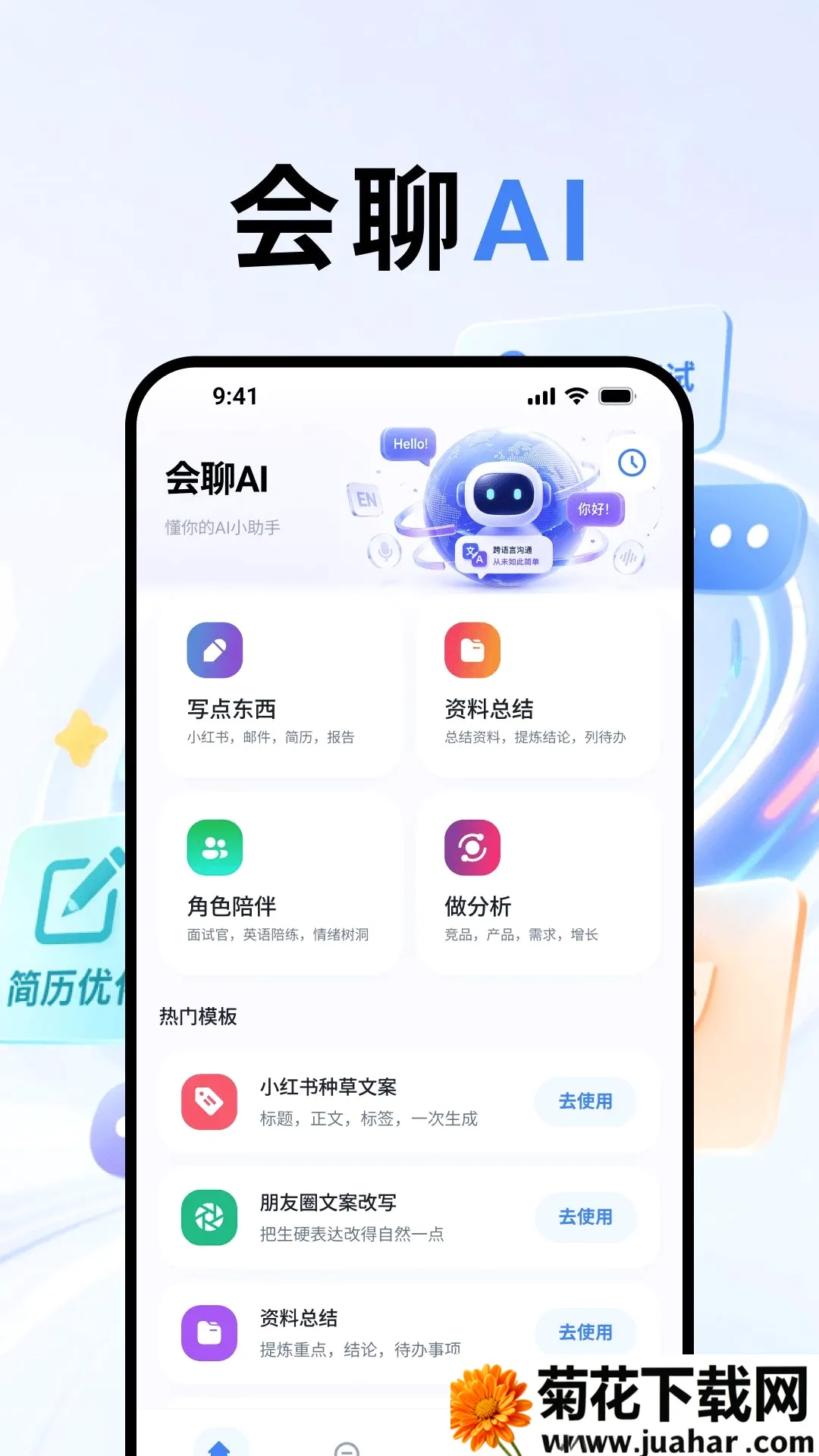 ����AI�ʴ�����(���ܶԻ�Ӧ��)vO4.0 �ֻ���