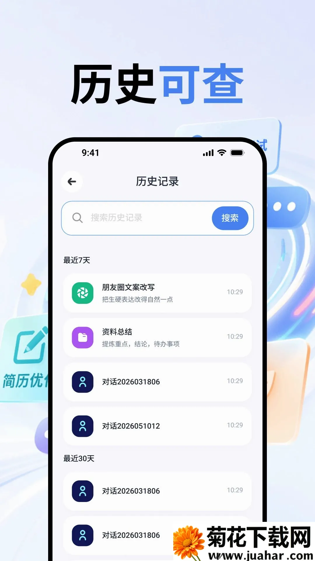 ����AI�ʴ�����(���ܶԻ�Ӧ��)vO4.0 �ֻ���