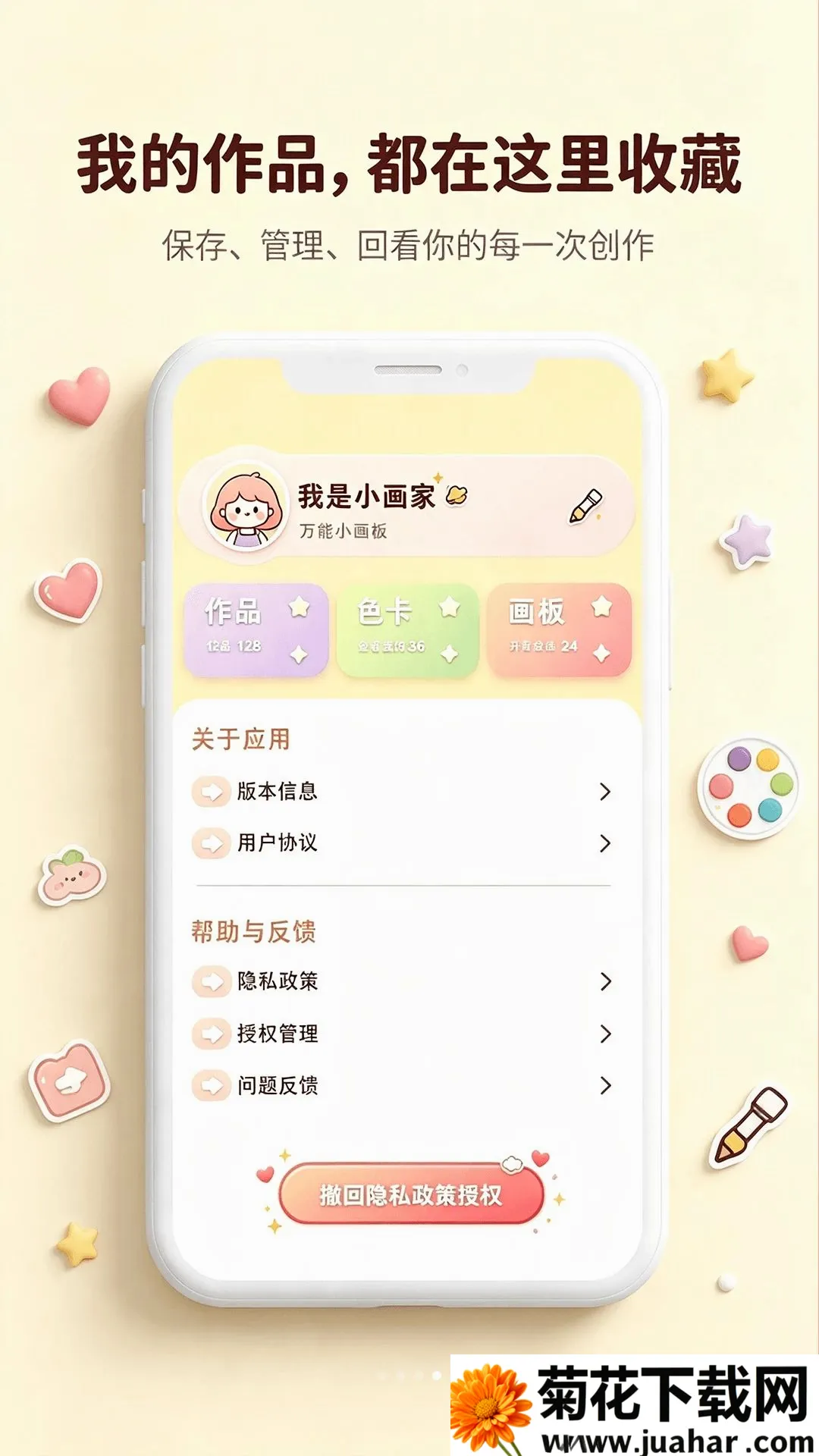 ����Ϳɫ��Ϸ(Ϳɫ��������)v1.0.1 �ٷ�����