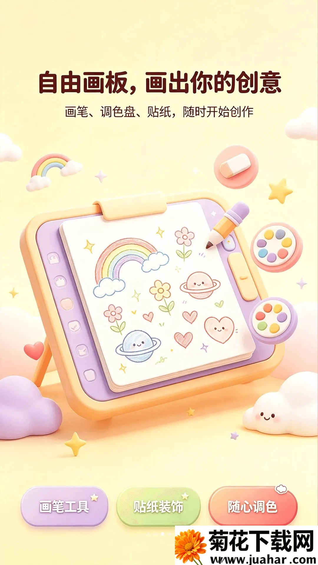 ����Ϳɫ��Ϸ(Ϳɫ��������)v1.0.1 �ٷ�����