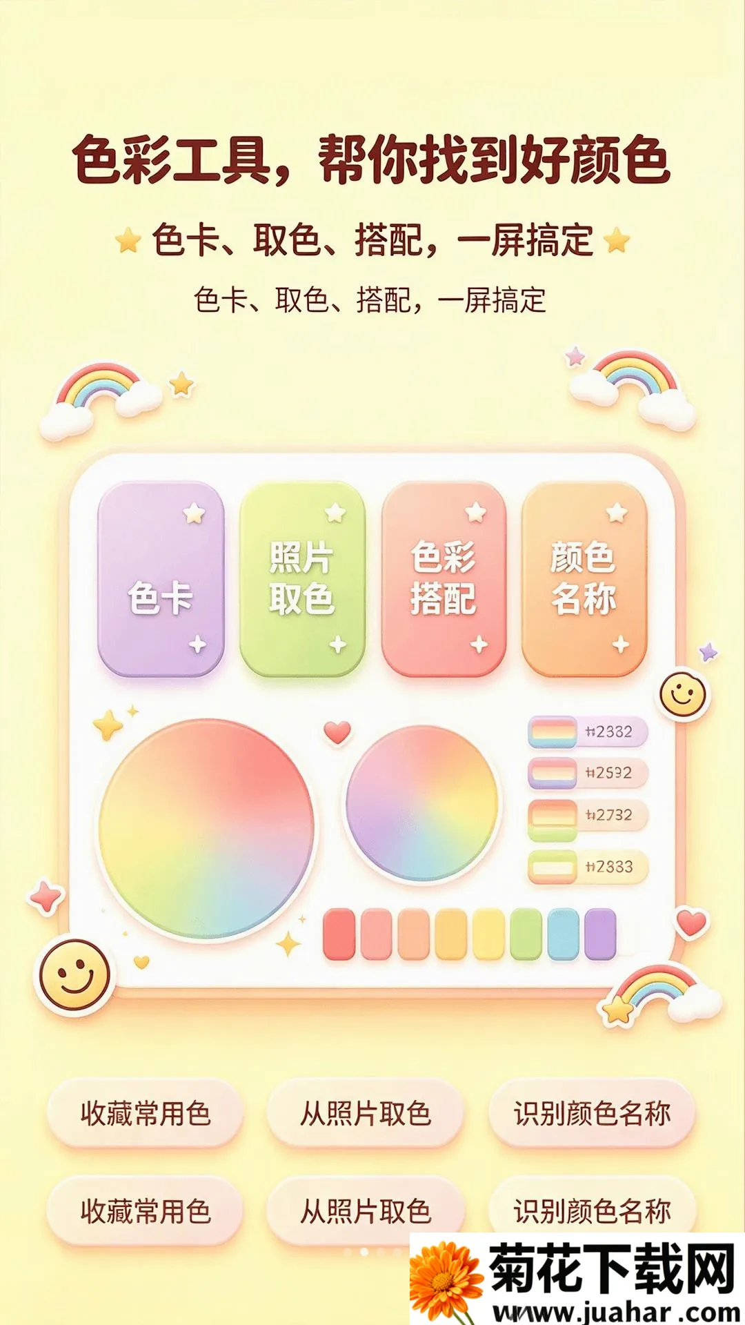 ����Ϳɫ��Ϸ(Ϳɫ��������)v1.0.1 �ٷ�����