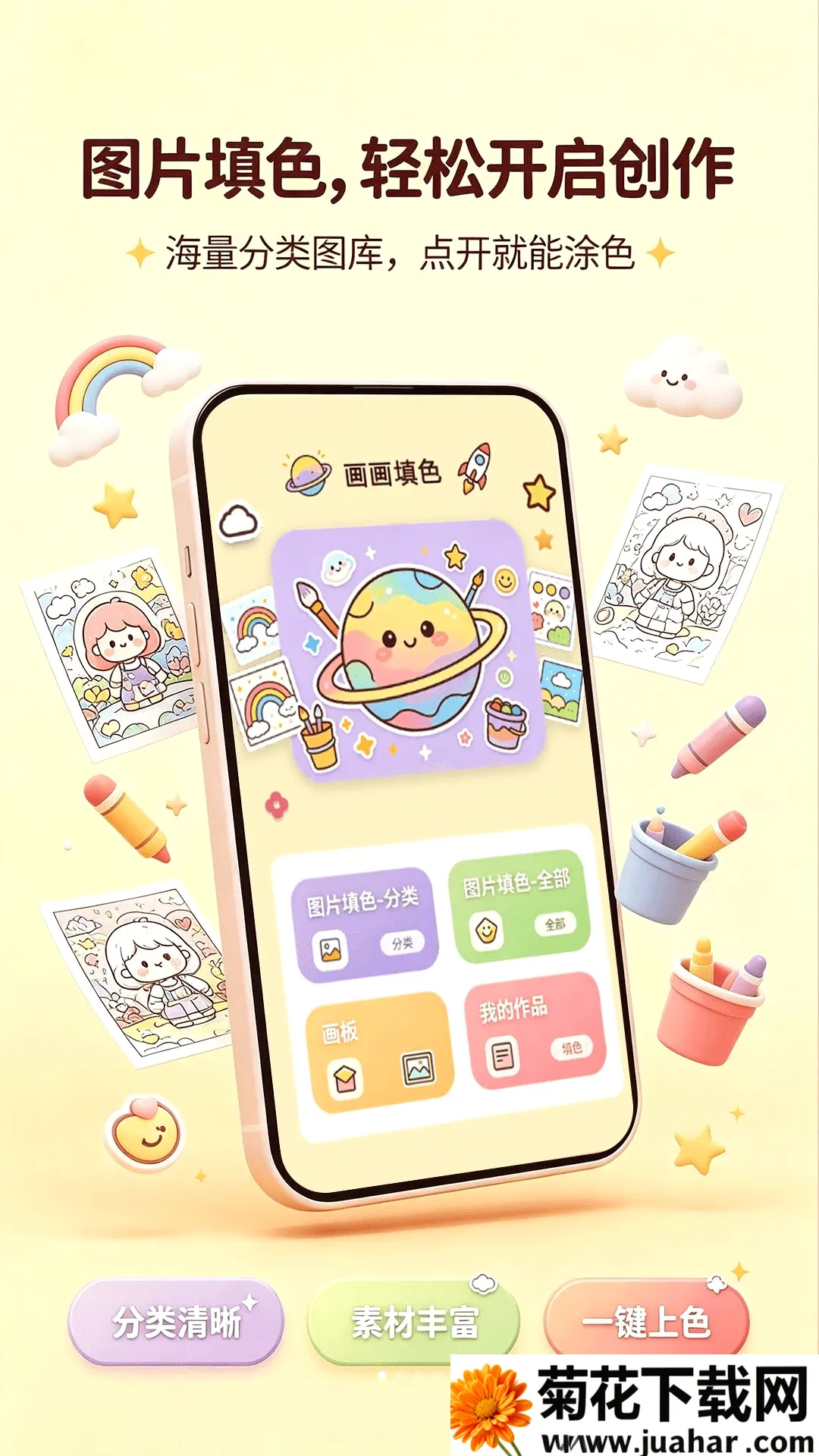 ����Ϳɫ��Ϸ(Ϳɫ��������)v1.0.1 �ٷ�����