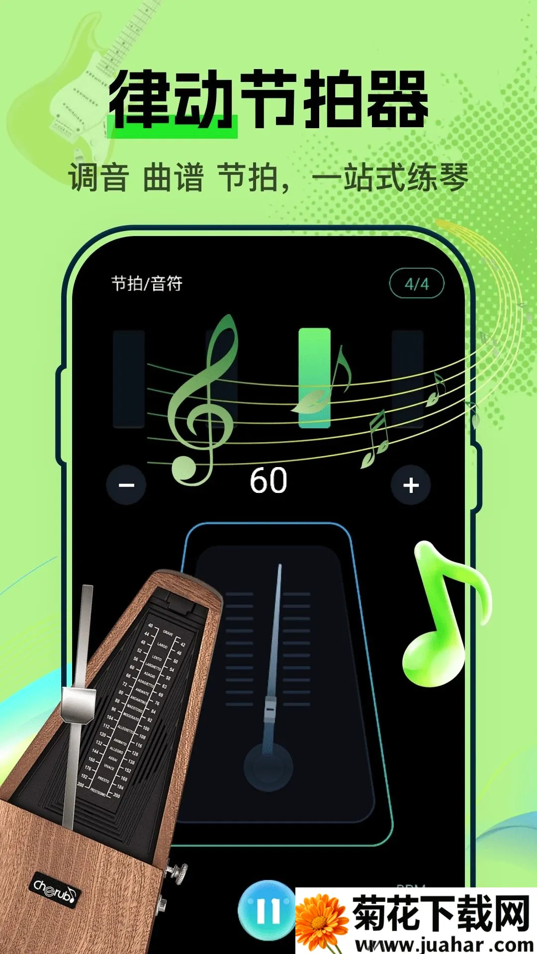 �ֻ�Guitar��������(��������Ӧ��)v1.0.0 �ֻ���