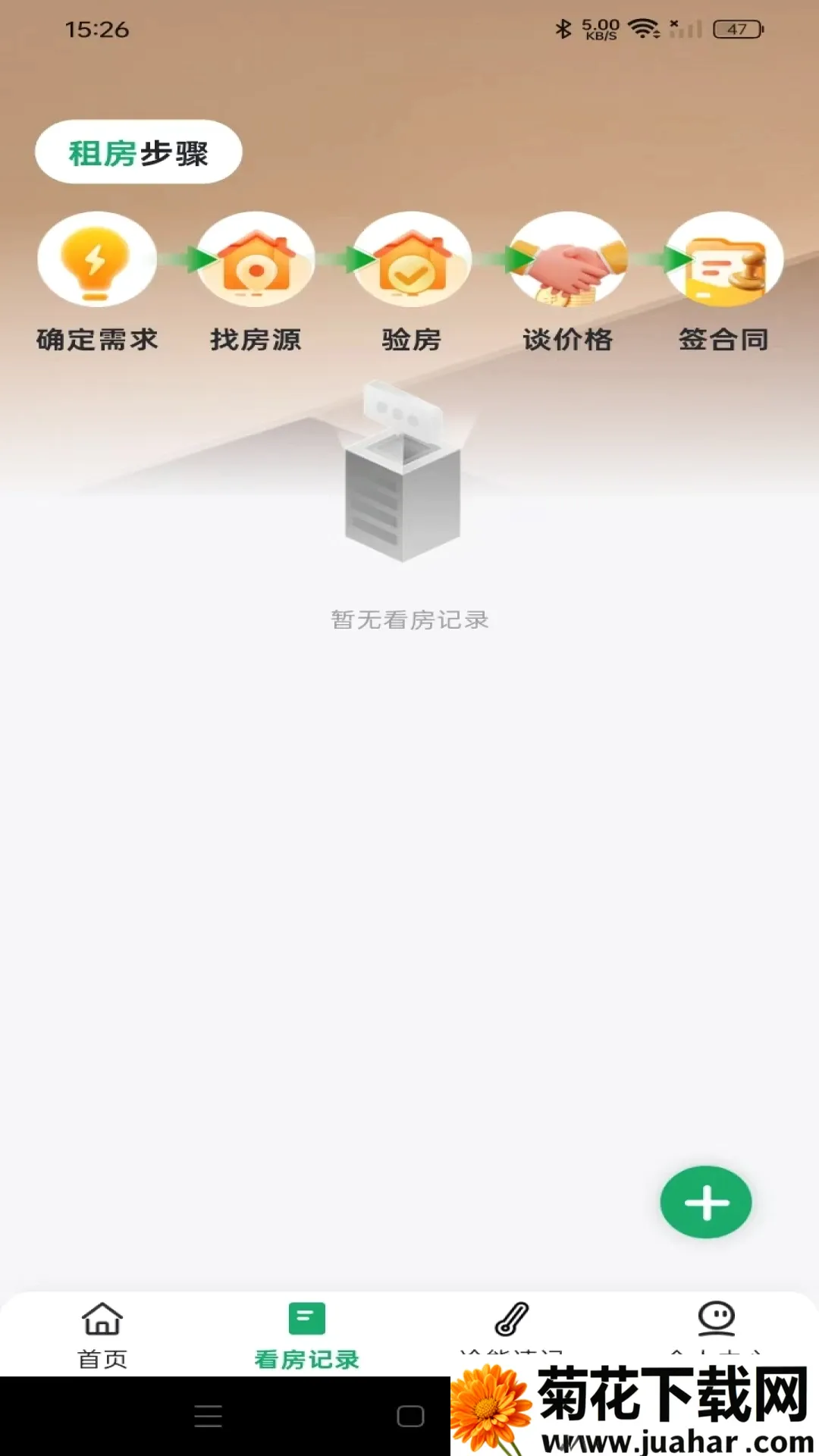 ͬ��ֱ��÷�(�ⷿ����ƽ̨)v1.0.0 �ٷ�����