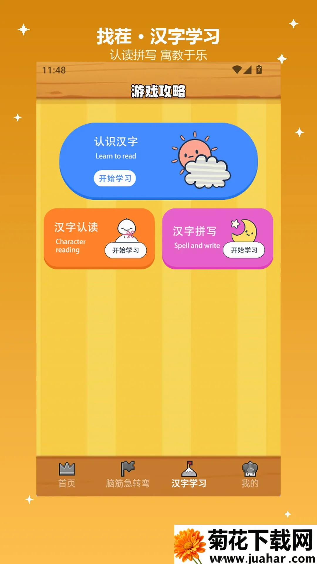 �����Ҳ�����԰�����ֻ���v2.0 ��Ѱ�