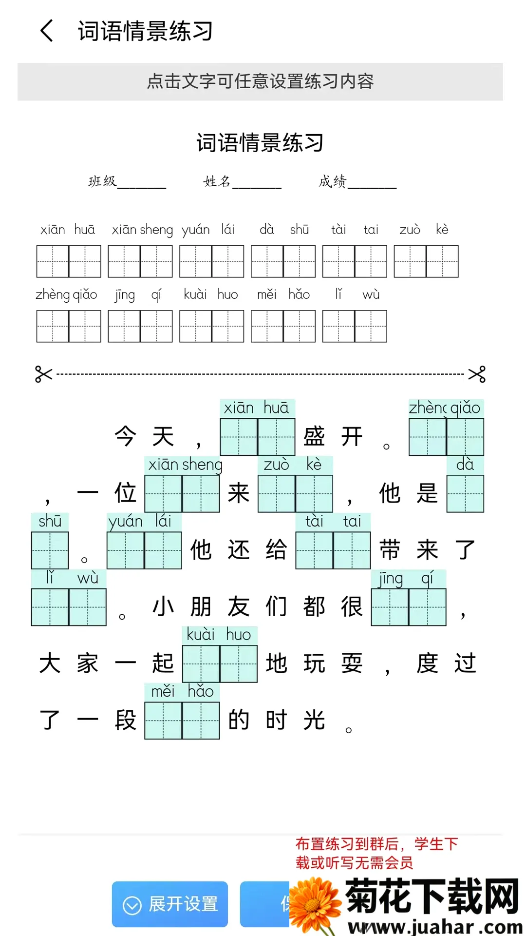 青柠字词2026官方最新版本 青柠字词2026官方最新版本