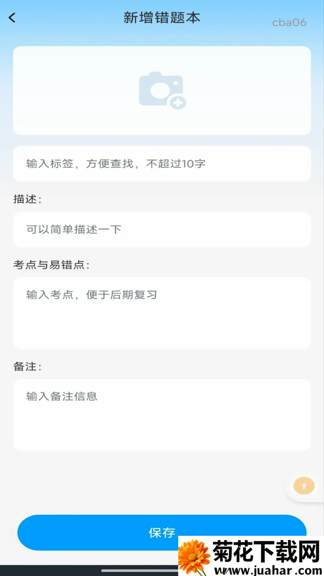 ��ҵ�𰸸�������2026���°汾v1.0.1 �ֻ���