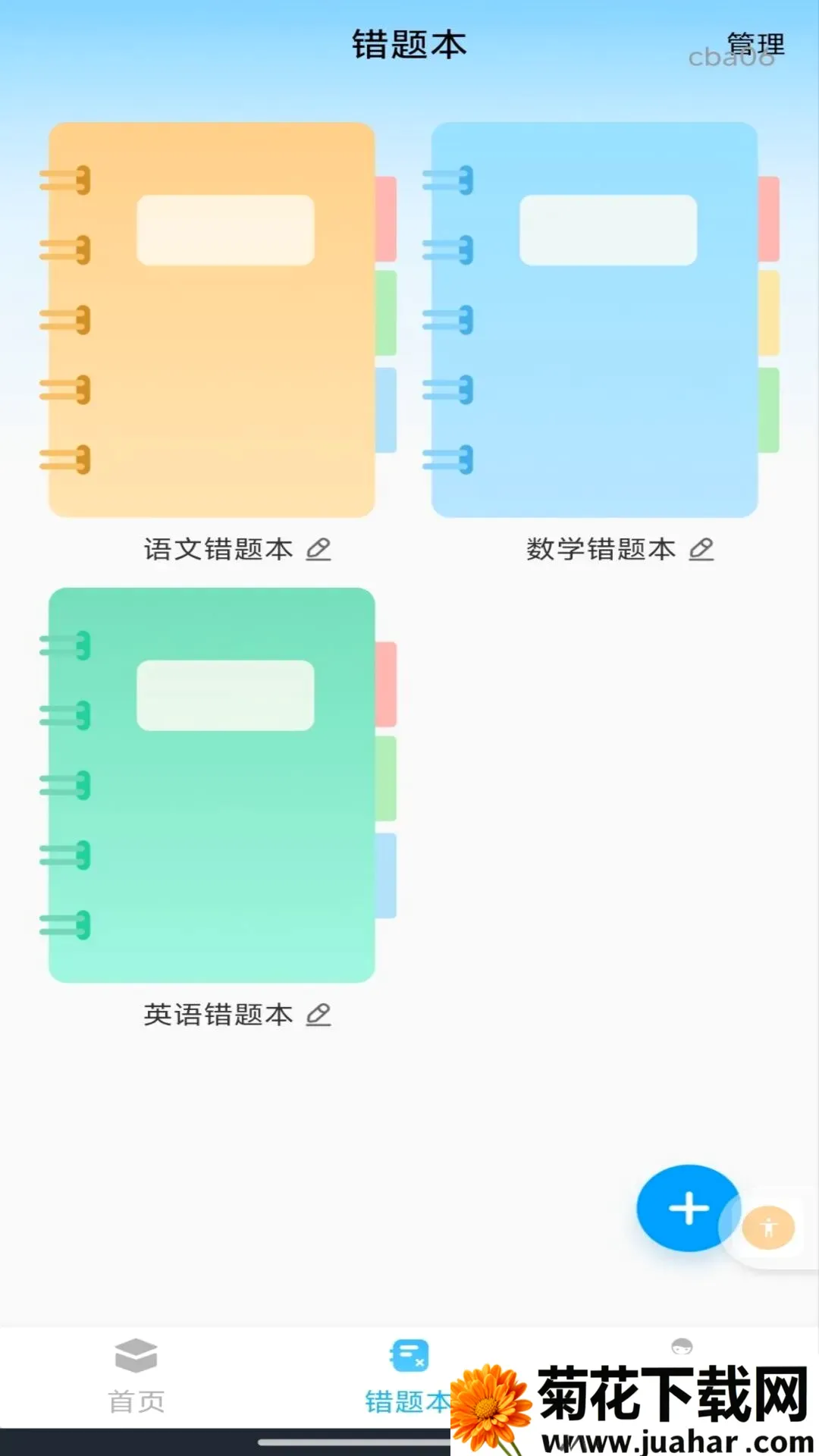 ��ҵ�𰸸�������2026���°汾v1.0.1 �ֻ���