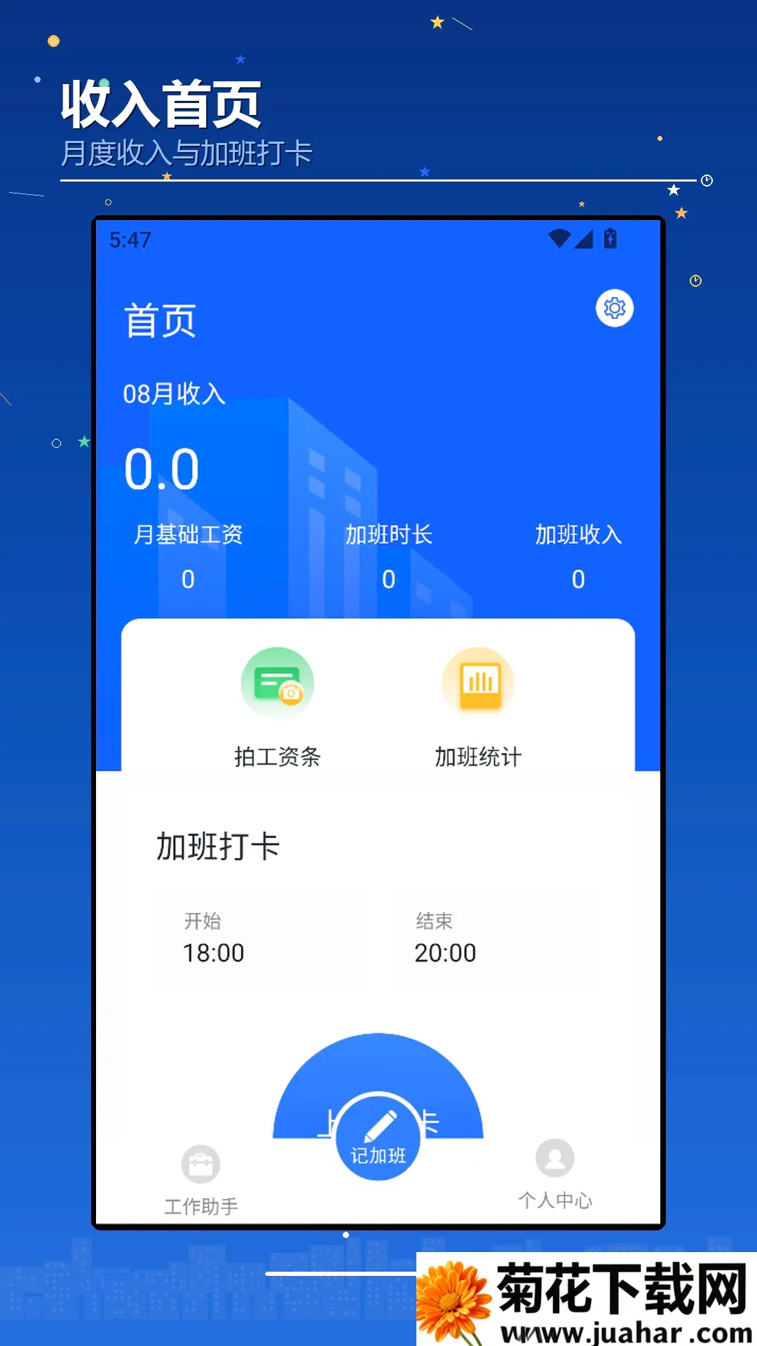 ��������䰲׿���ֻ���v1.3 ��׿��