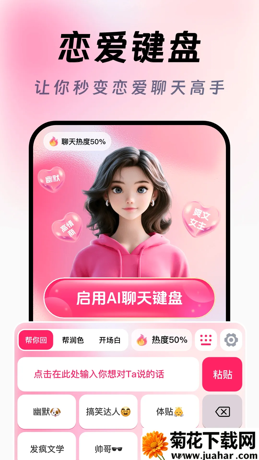 AI�������������뷨(AI�������뷨)v1.1.2 �ٷ�����