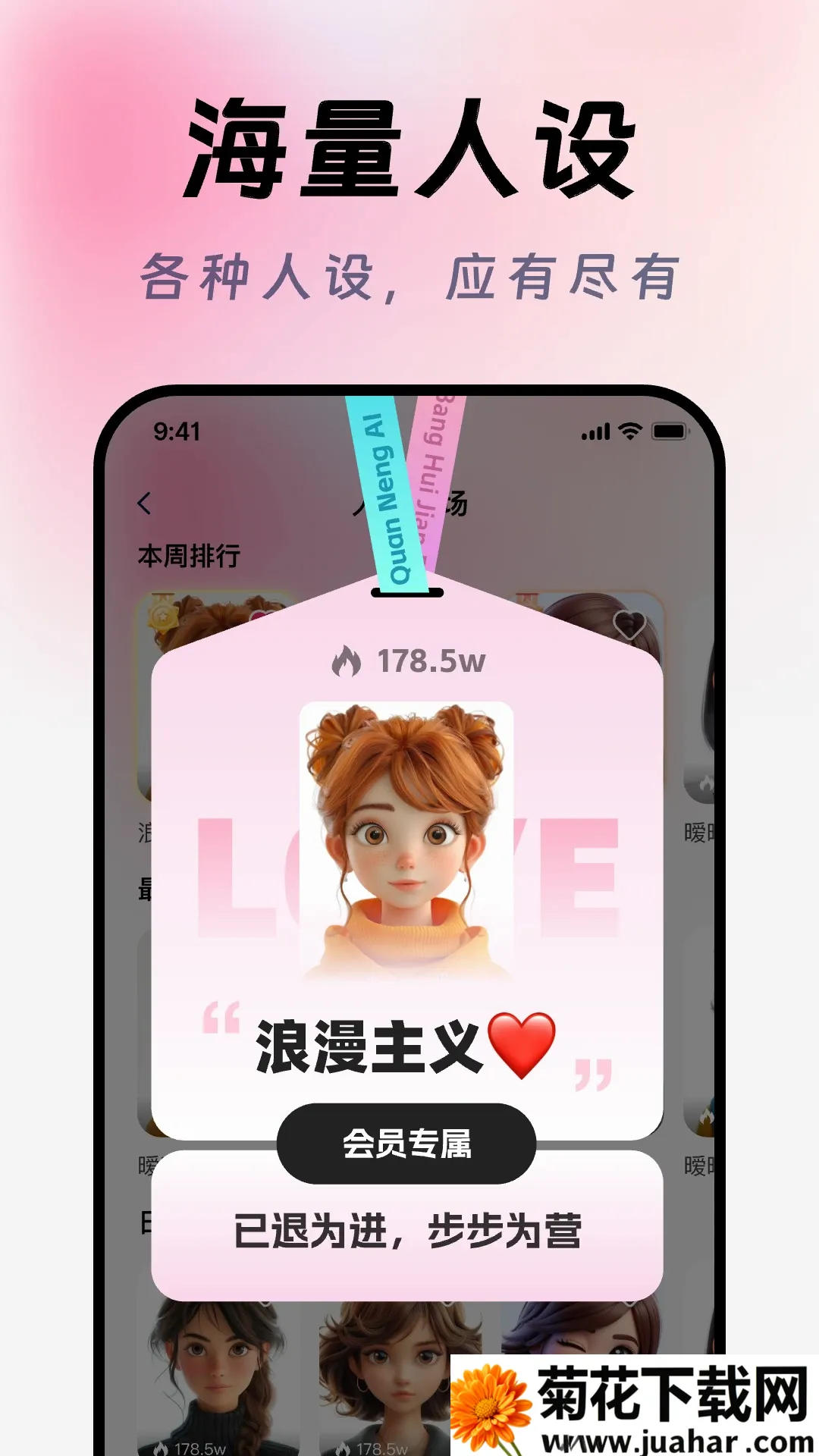 AI�������������뷨(AI�������뷨)v1.1.2 �ٷ�����