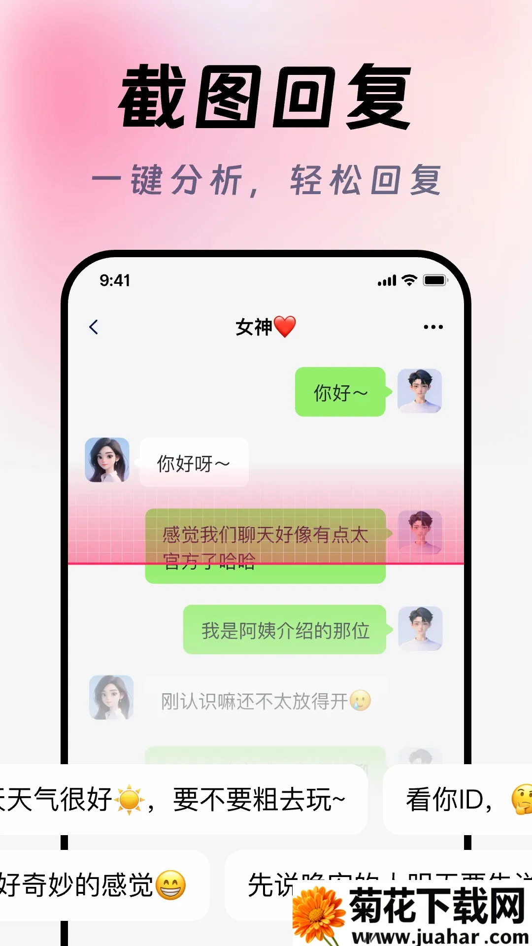 AI�������������뷨(AI�������뷨)v1.1.2 �ٷ�����