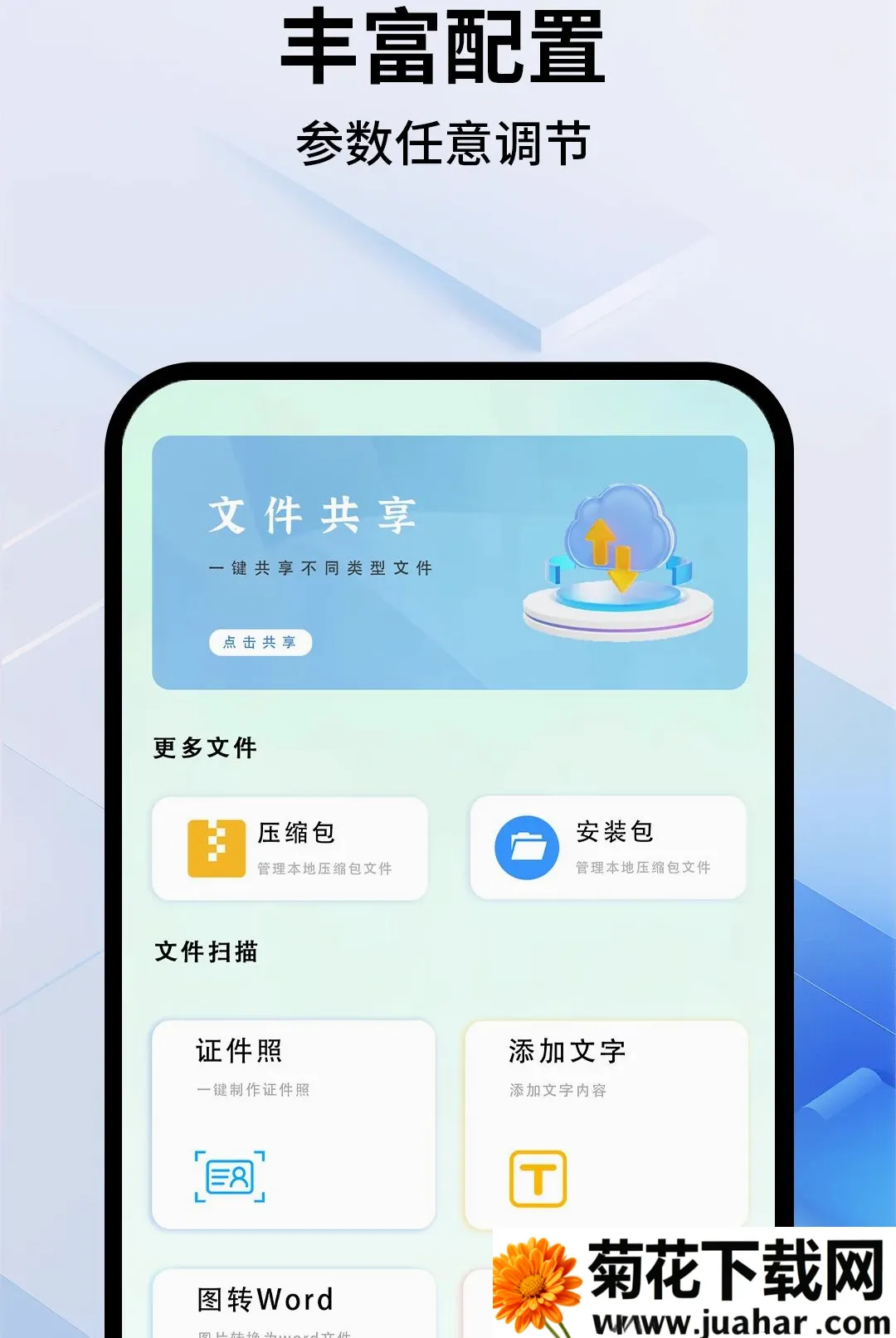 ��Ϸ���Զ�������2026���°汾v1.0.1 �ٷ�����
