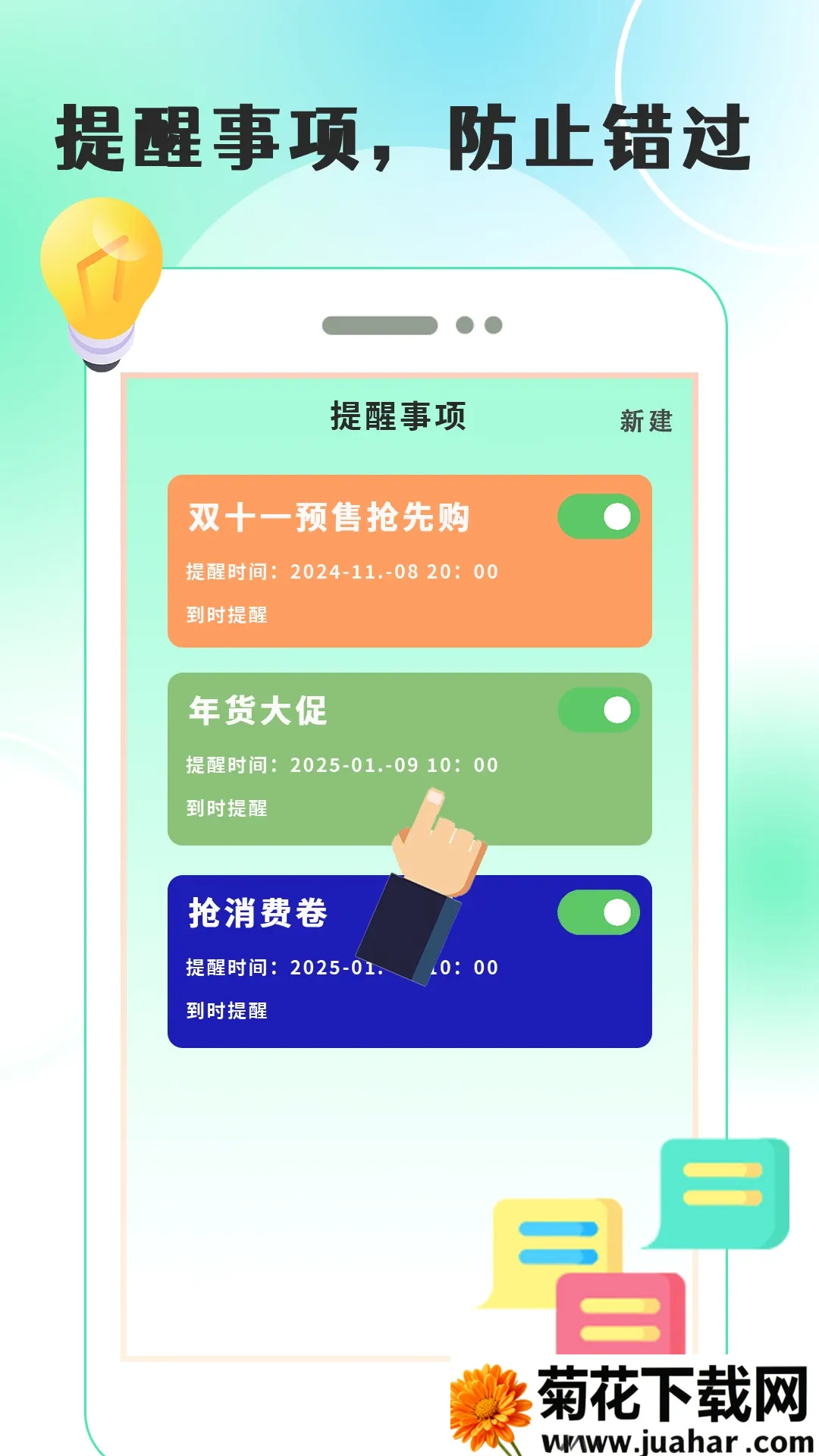 ��Ϸ���Զ�������2026���°汾v1.0.1 �ٷ�����