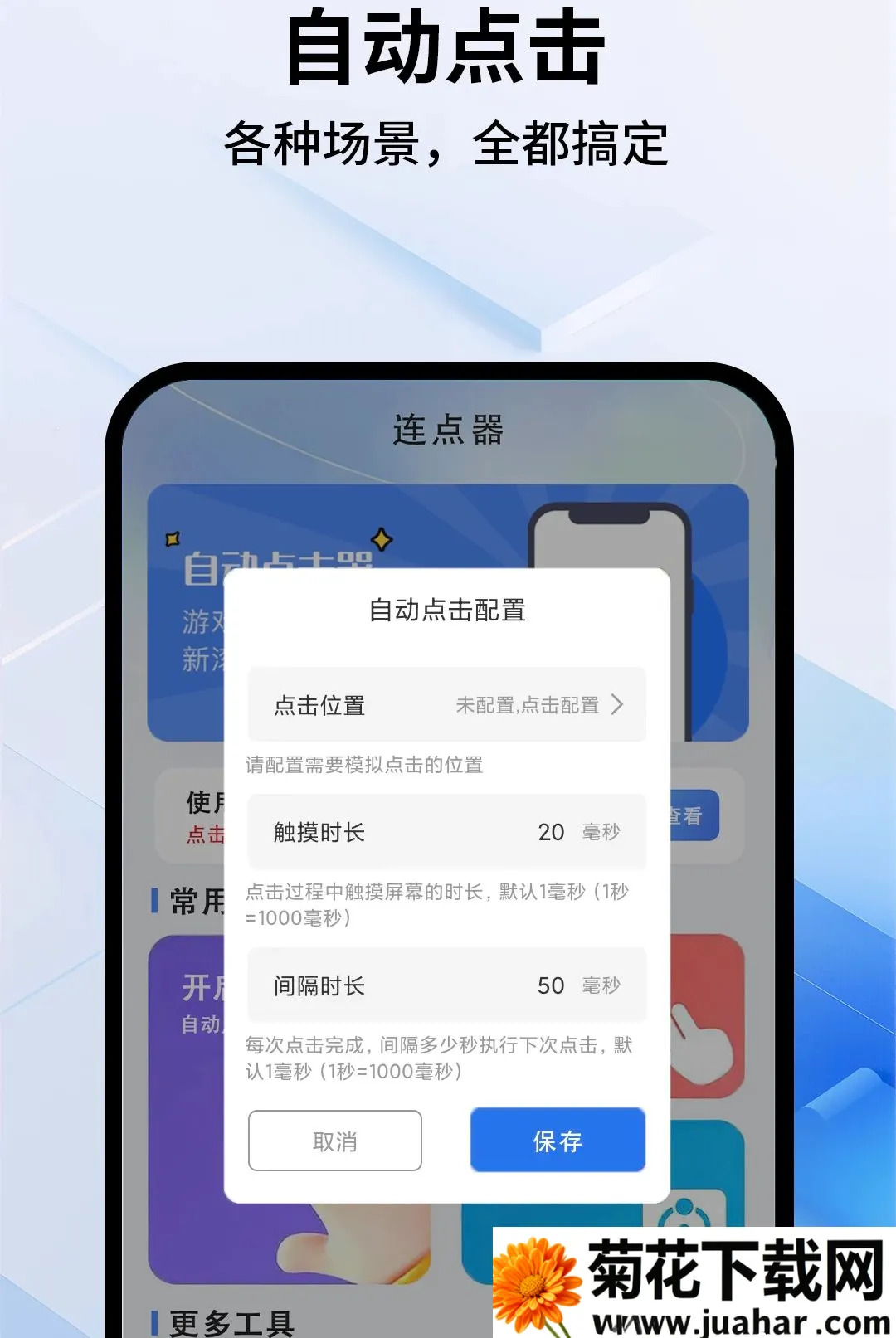 游戏宏自动连点器2026最新版本 游戏宏自动连点器2026最新版本