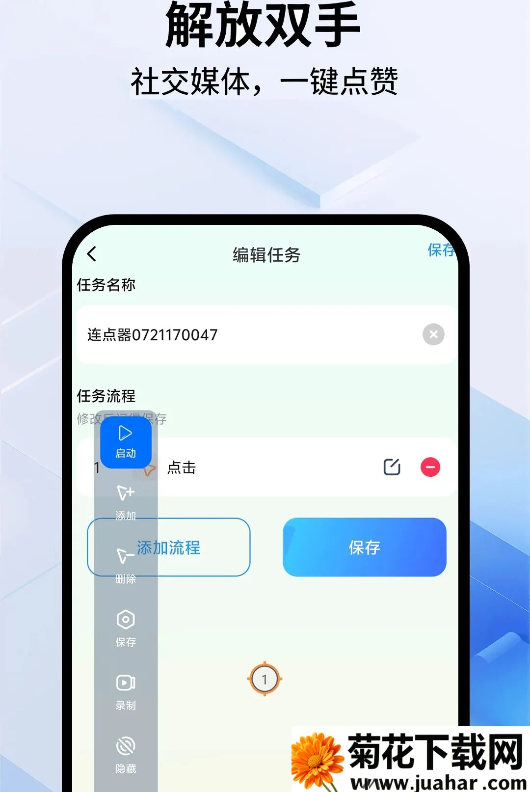 ��Ϸ���Զ�������2026���°汾v1.0.1 �ٷ�����