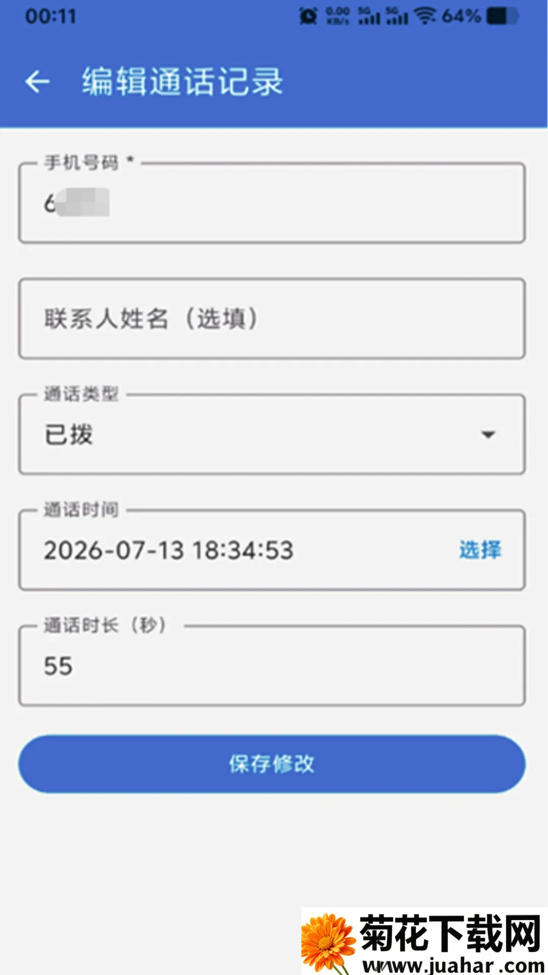 ͨ����¼����(�龰ģ�⹤��)