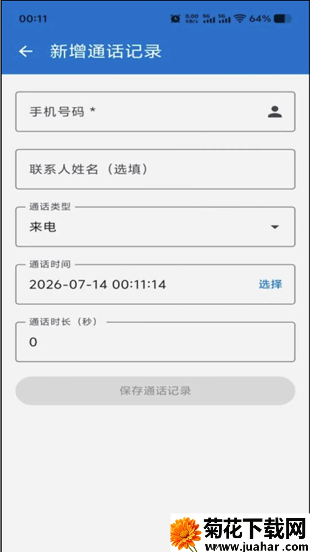 ͨ����¼����(�龰ģ�⹤��)v1.1.7 ��Ѱ�