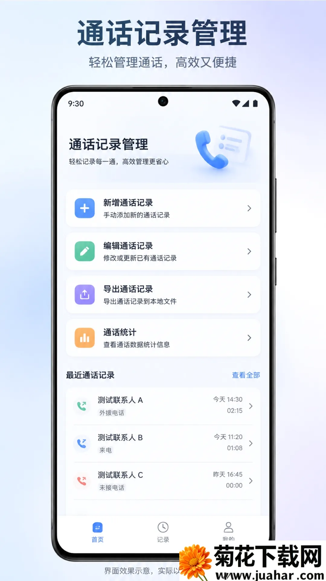 ͨ����¼����(�龰ģ�⹤��)v1.1.7 ��Ѱ�