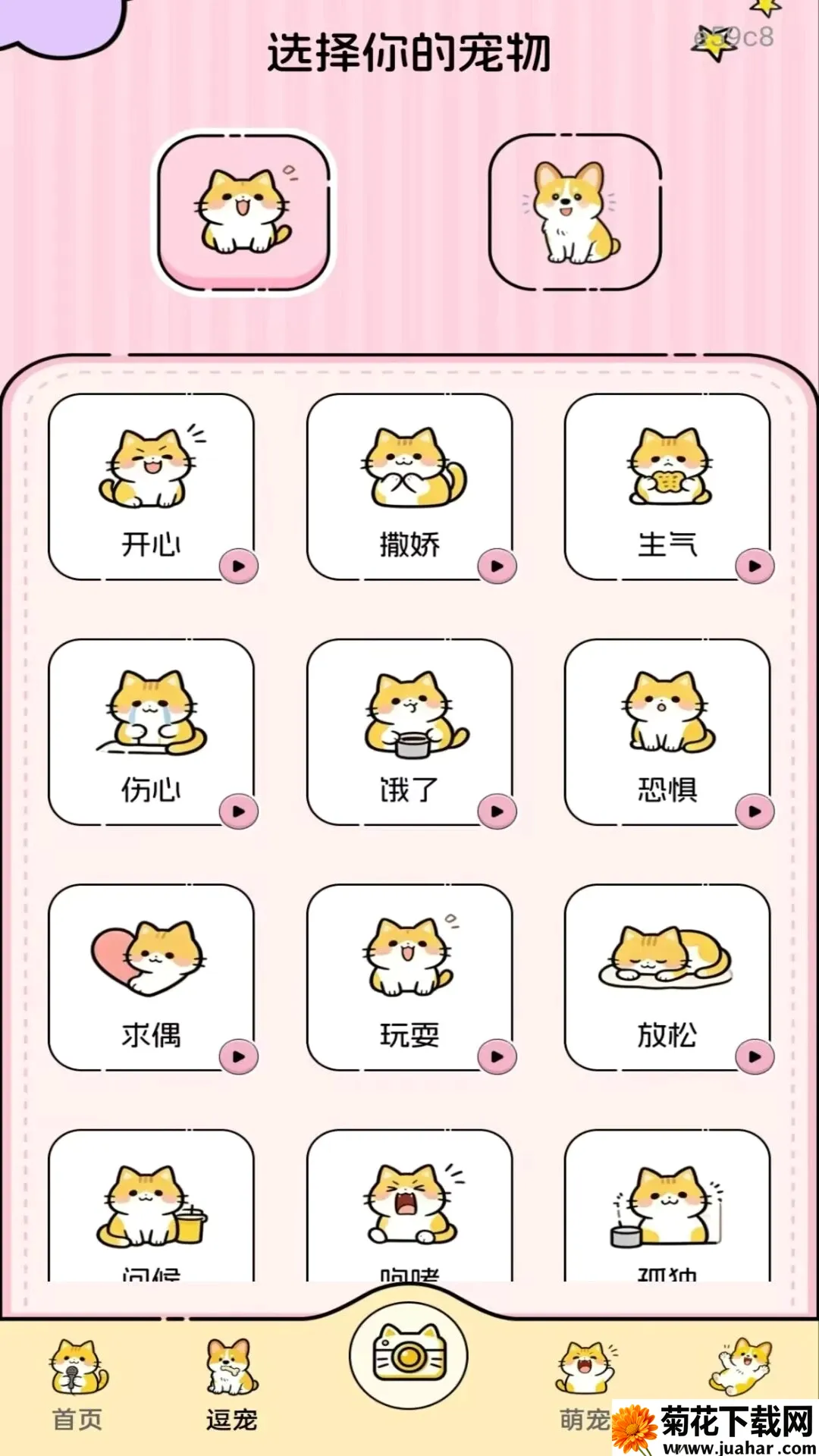 ����è�����Է���(è����������)v1.0.2 �ٷ�����