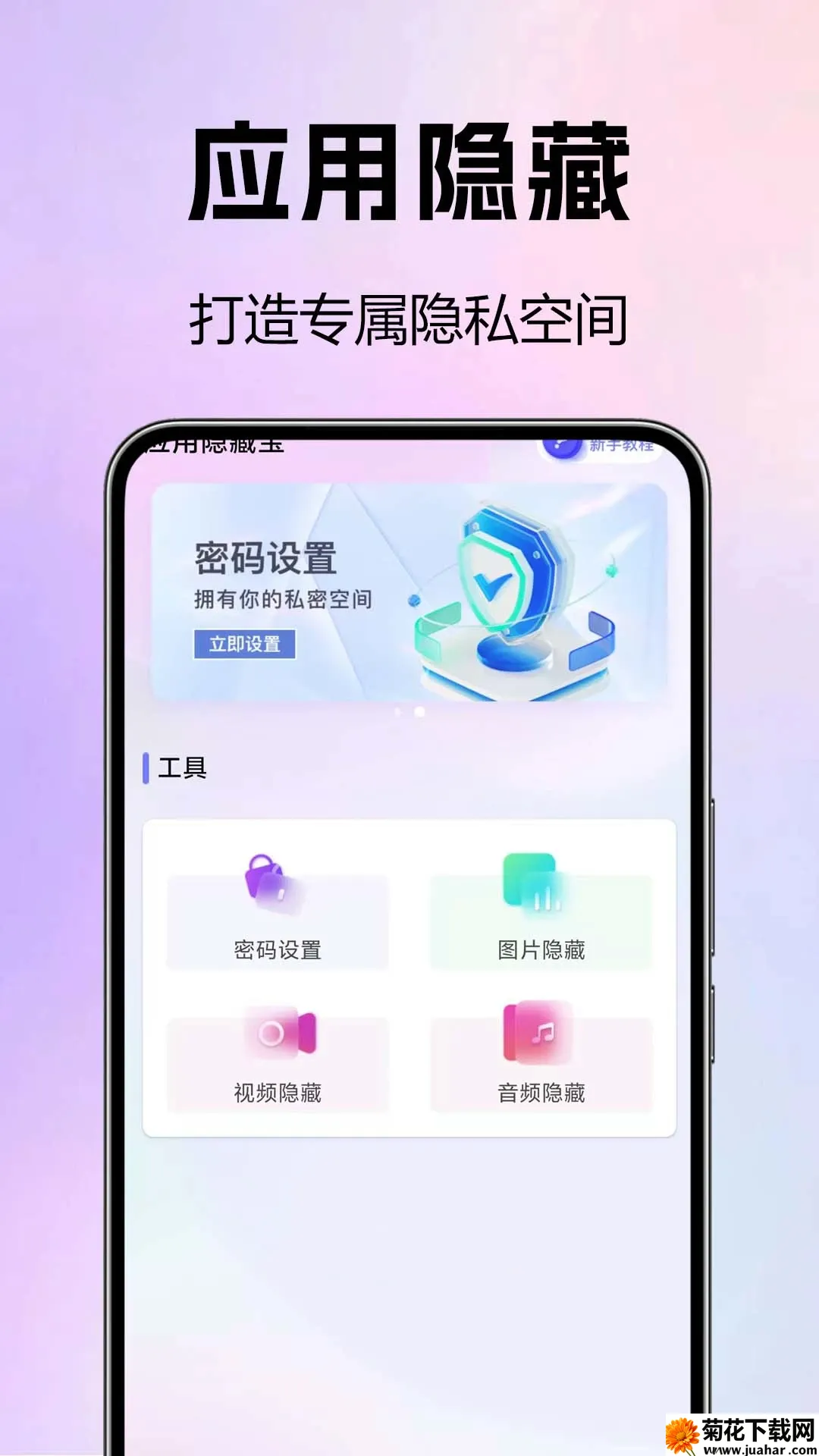 Ӧ�����ذ���(��˽��������)v1.0.0.1-M ��Ѱ�