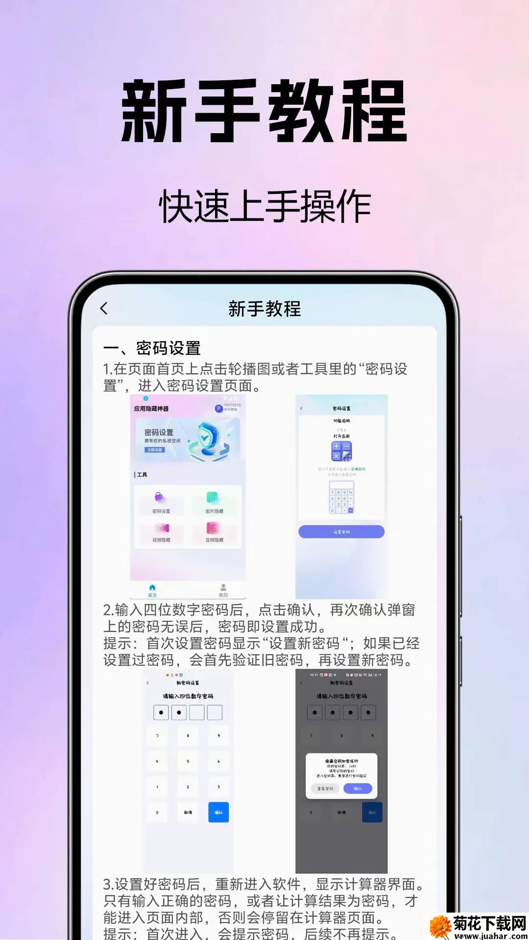 Ӧ�����ذ���(��˽��������)v1.0.0.1-M ��Ѱ�