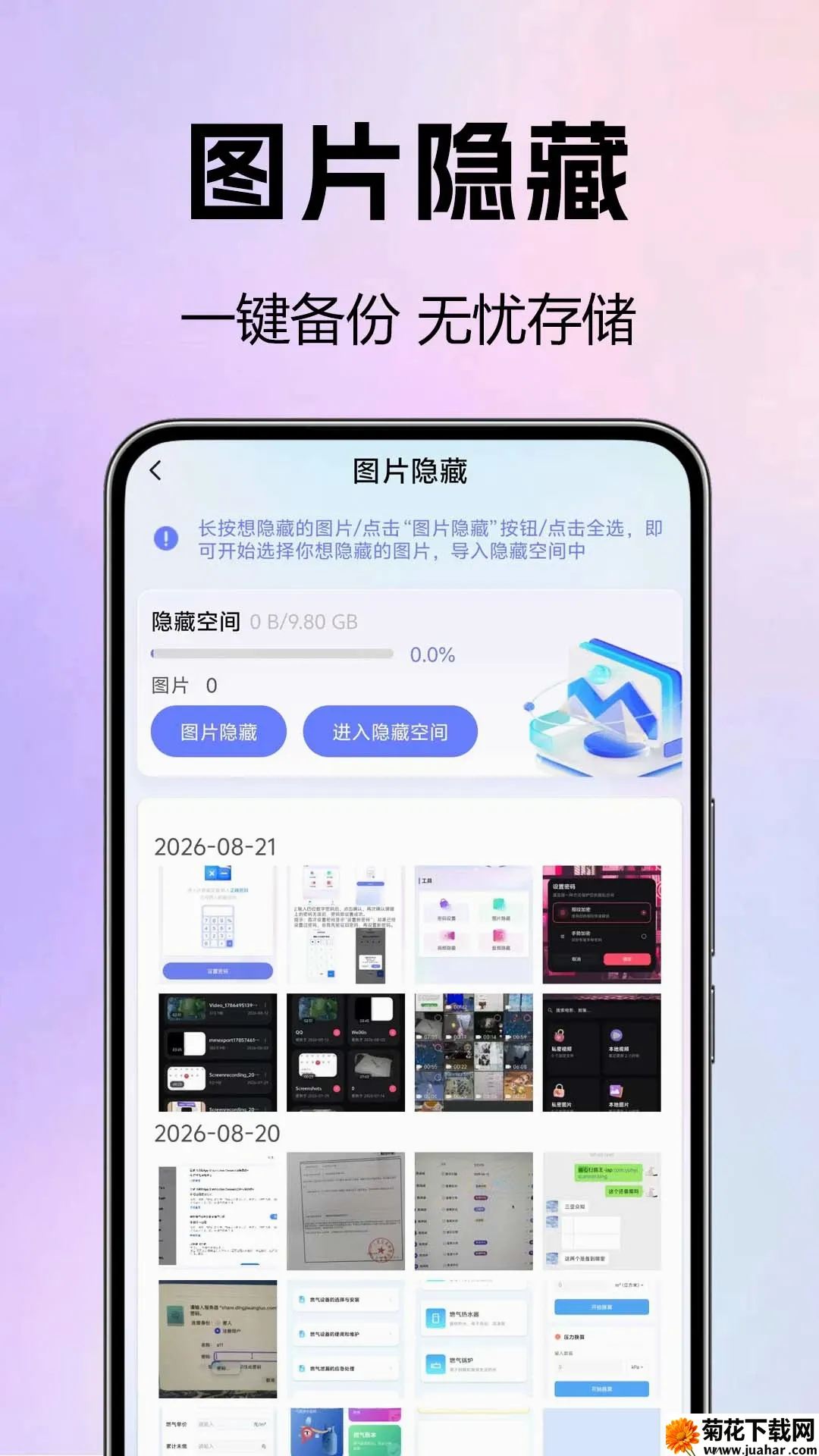 Ӧ�����ذ���(��˽��������)v1.0.0.1-M ��Ѱ�