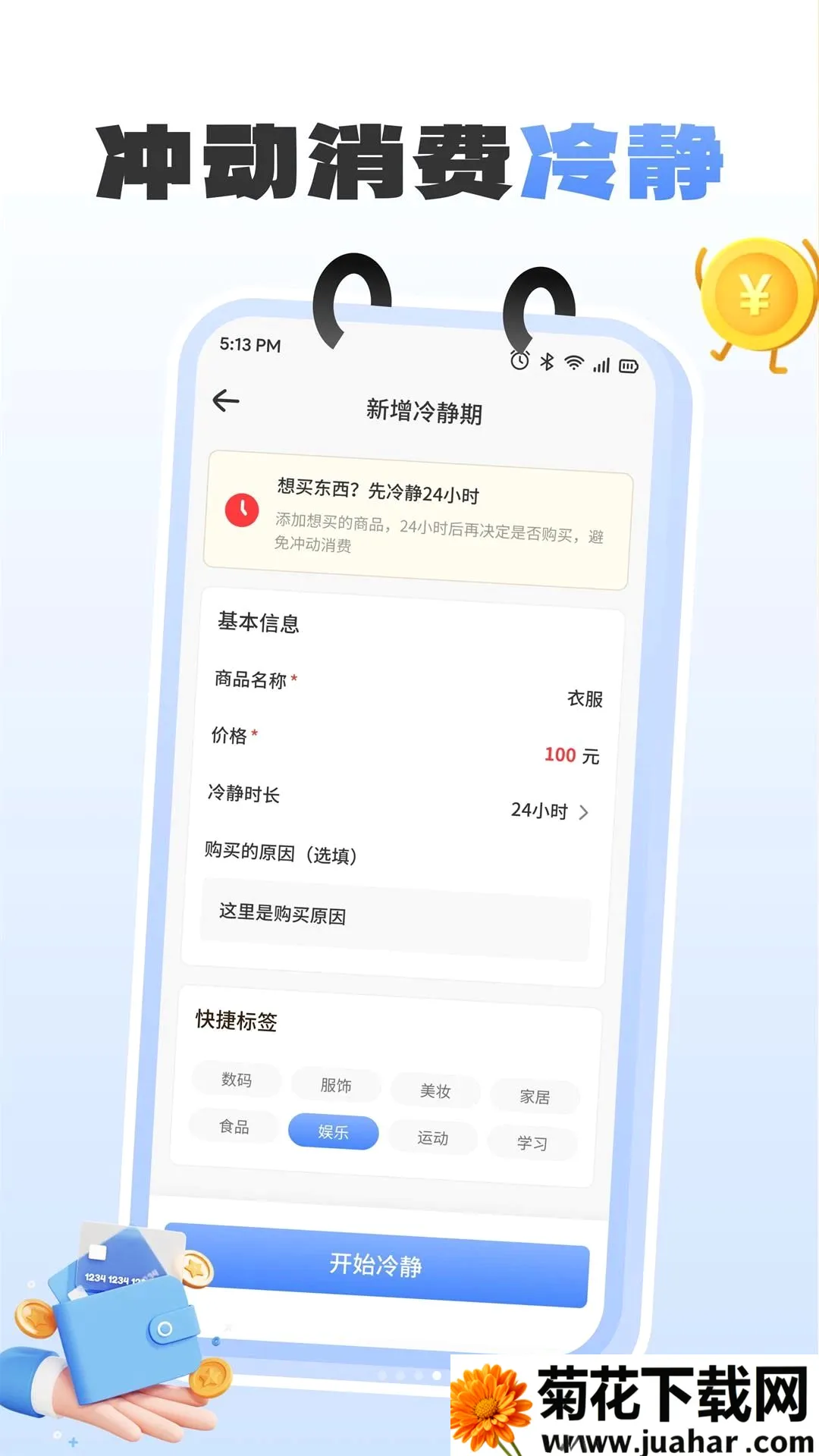 ���ڼ�ʱ��2026�ٷ����°汾v1.1 ��Ѱ�