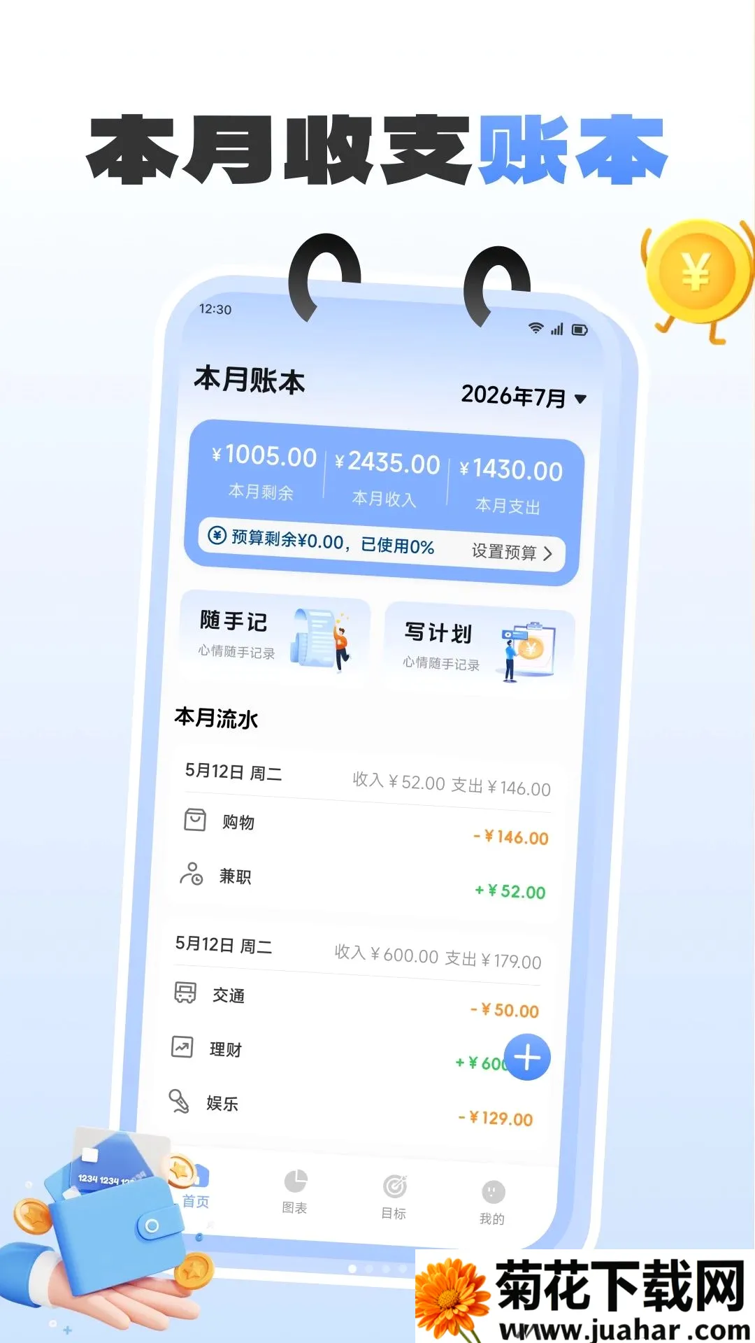 ���ڼ�ʱ��2026�ٷ����°汾v1.1 ��Ѱ�