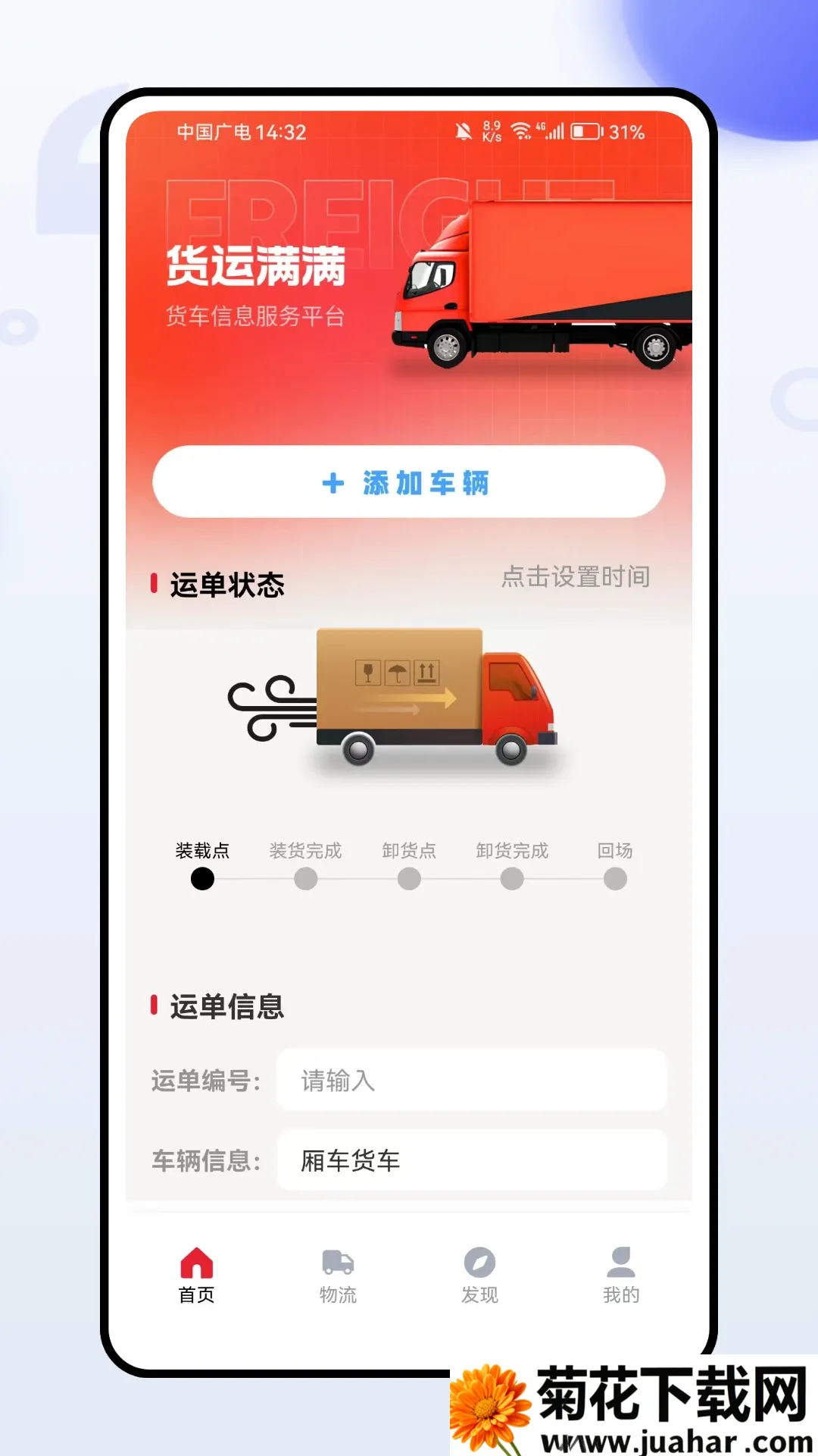 ����˾�������ֻ���v1.0.0 �ٷ�����