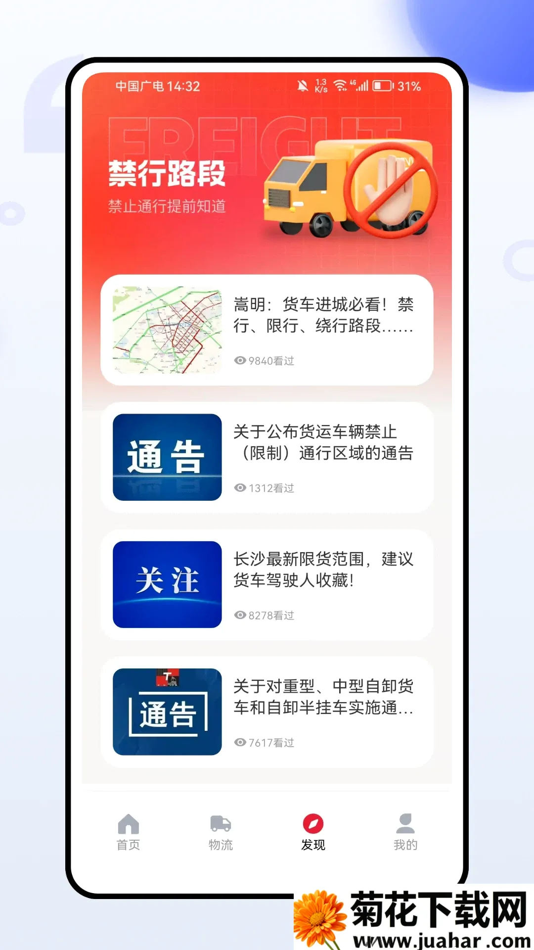 ����˾�������ֻ���v1.0.0 �ٷ�����