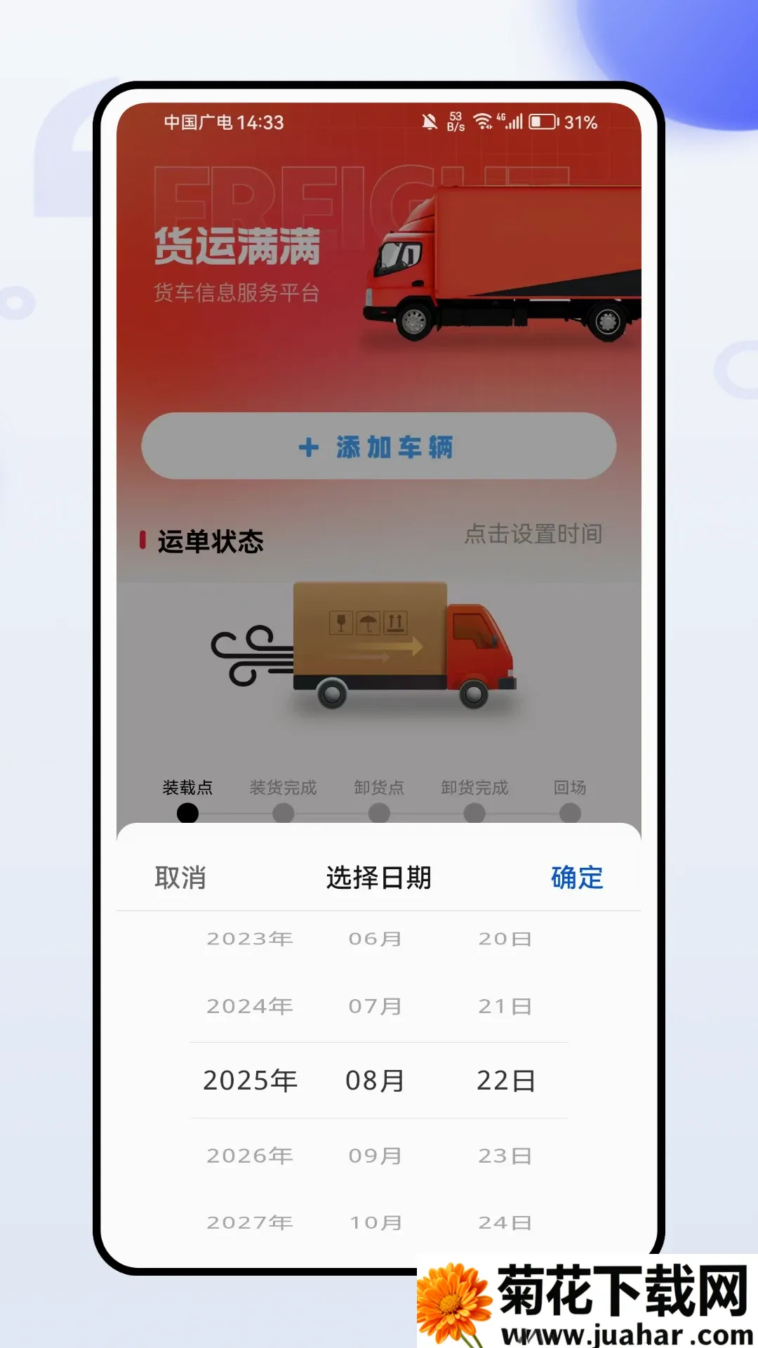 ����˾�������ֻ���v1.0.0 �ٷ�����