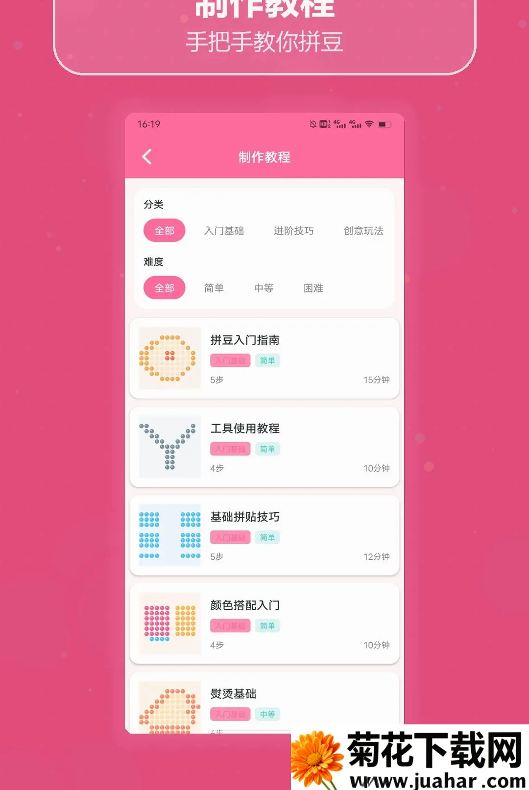 拼豆图纸拼豆(拼豆创作助手) 拼豆图纸拼豆(拼豆创作助手)