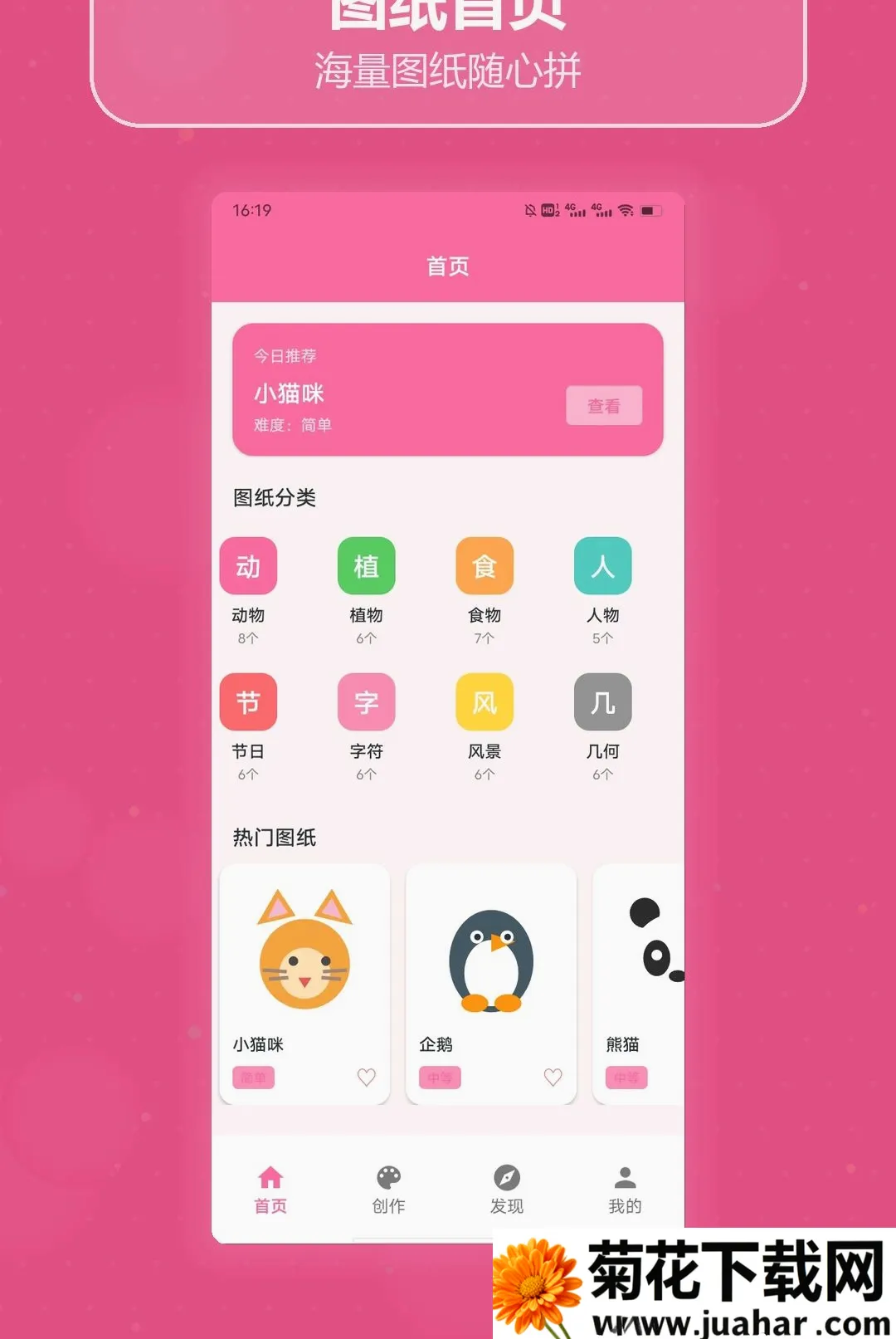 拼豆图纸拼豆(拼豆创作助手) 拼豆图纸拼豆(拼豆创作助手)