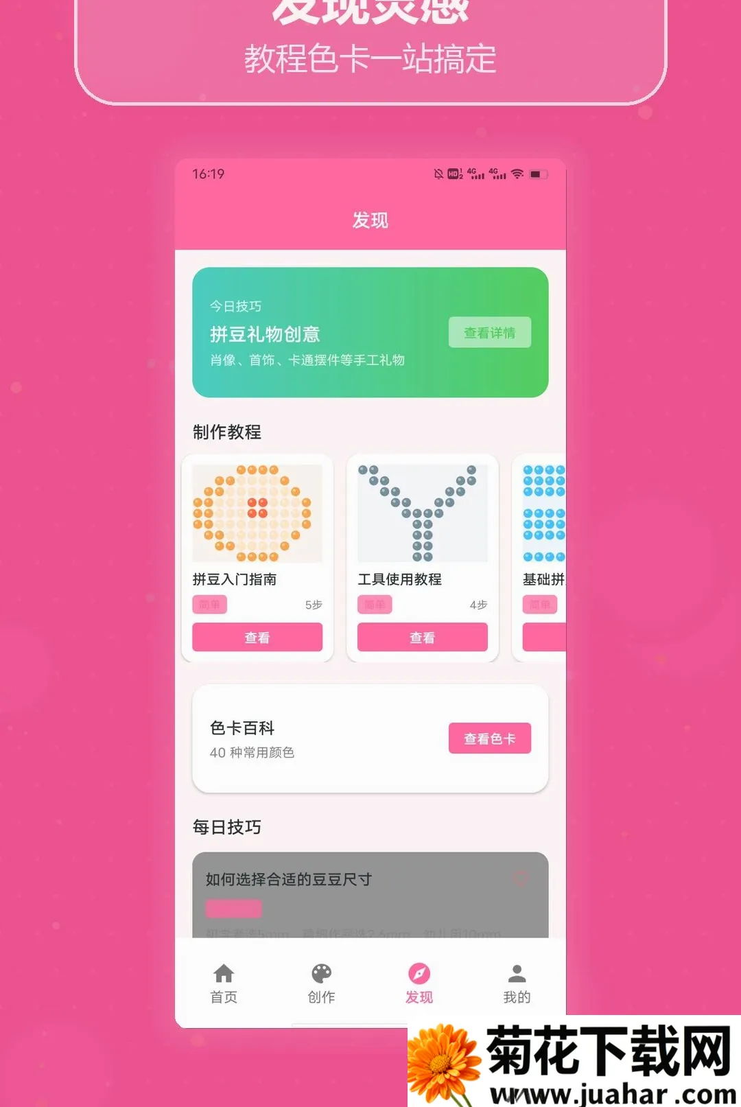 拼豆图纸拼豆(拼豆创作助手) 拼豆图纸拼豆(拼豆创作助手)