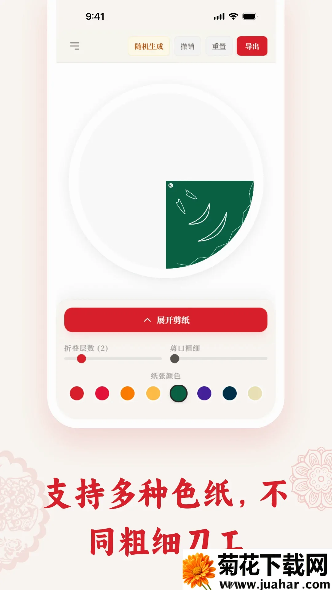 ��ֽPaperArtist2026�ٷ�����v1.5.5 ��Ѱ�