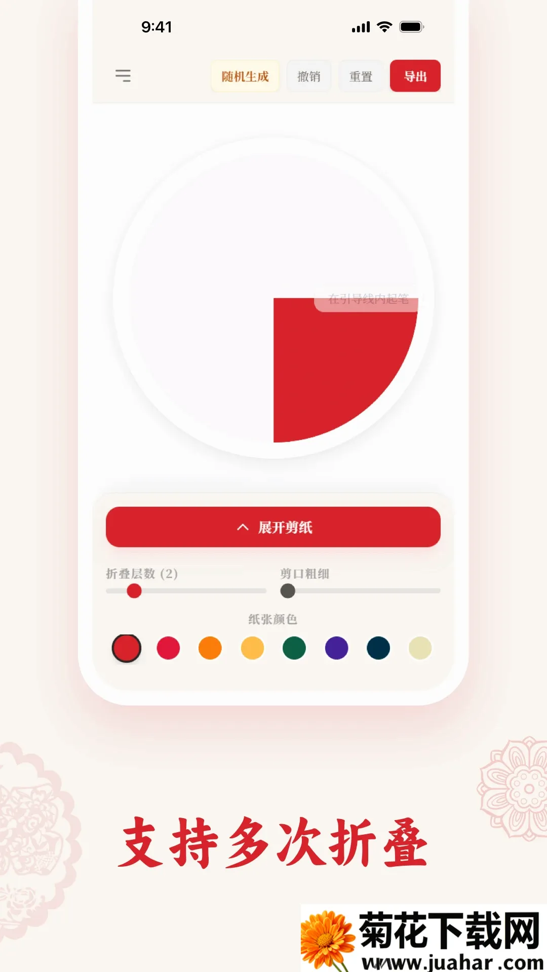 ��ֽPaperArtist2026�ٷ�����v1.5.5 ��Ѱ�
