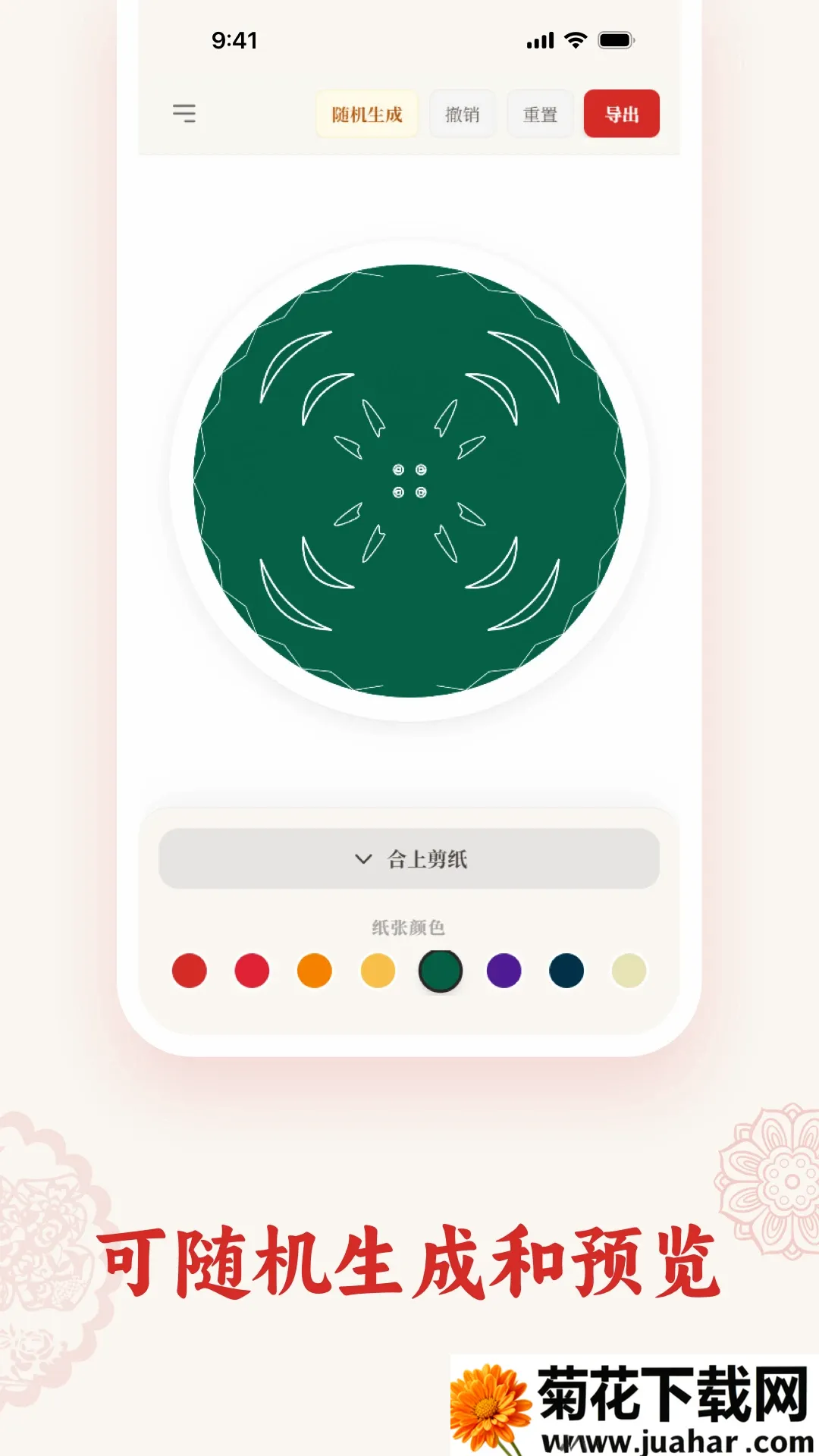 ��ֽPaperArtist2026�ٷ�����v1.5.5 ��Ѱ�