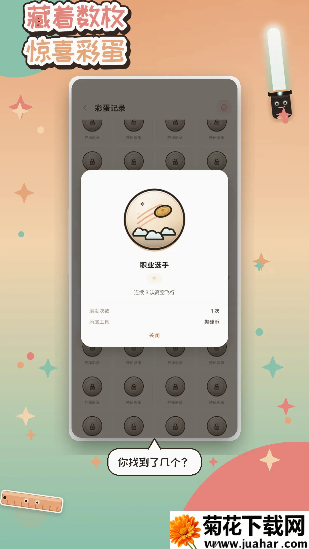 废柴工具2026最新版本 废柴工具2026最新版本